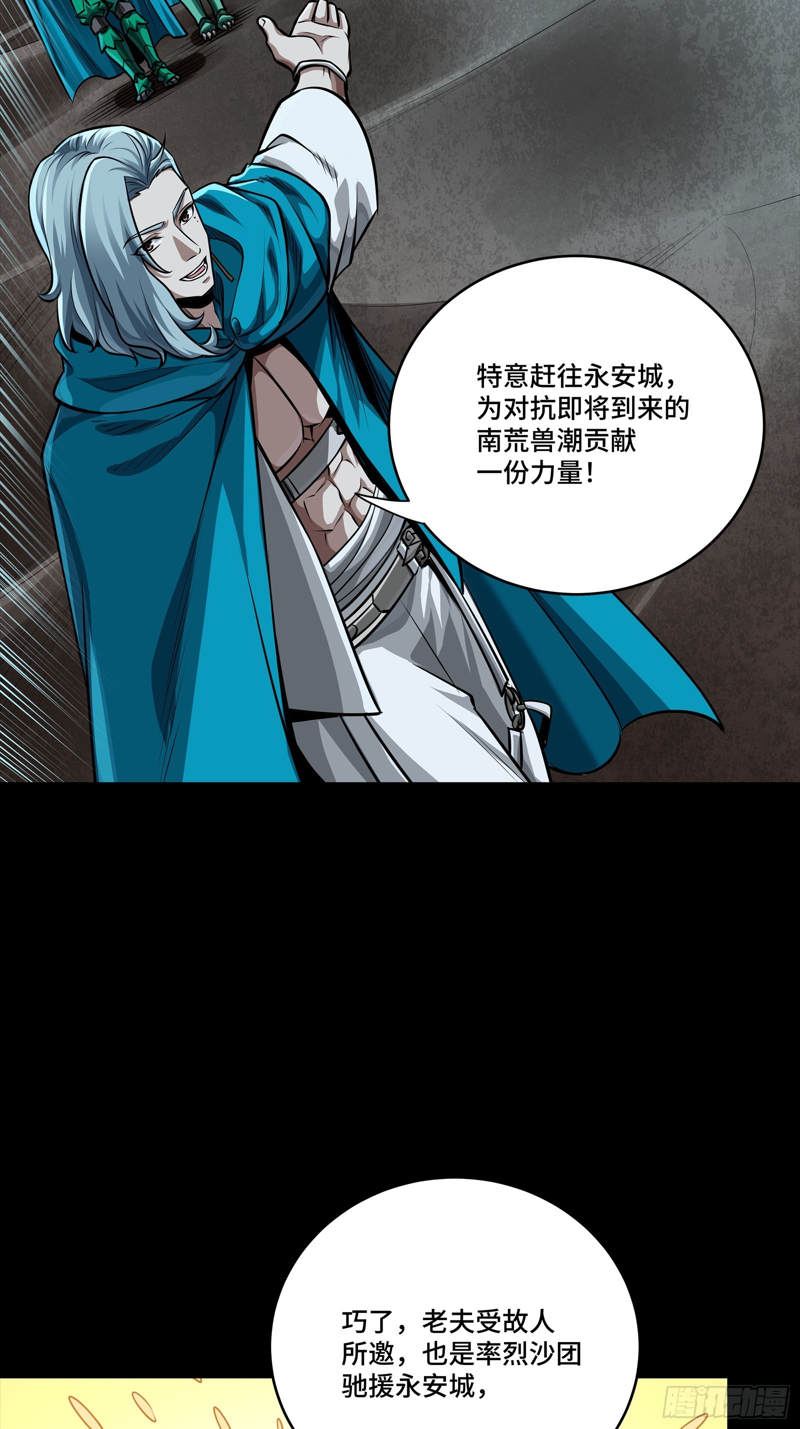 🍚星甲魂将传 354 关羽对项羽 第6页