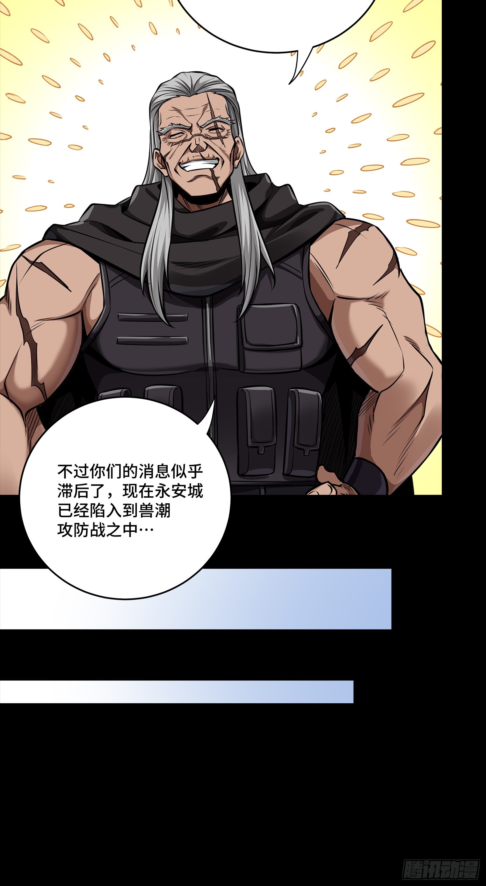 🍚星甲魂将传 354 关羽对项羽 第7页