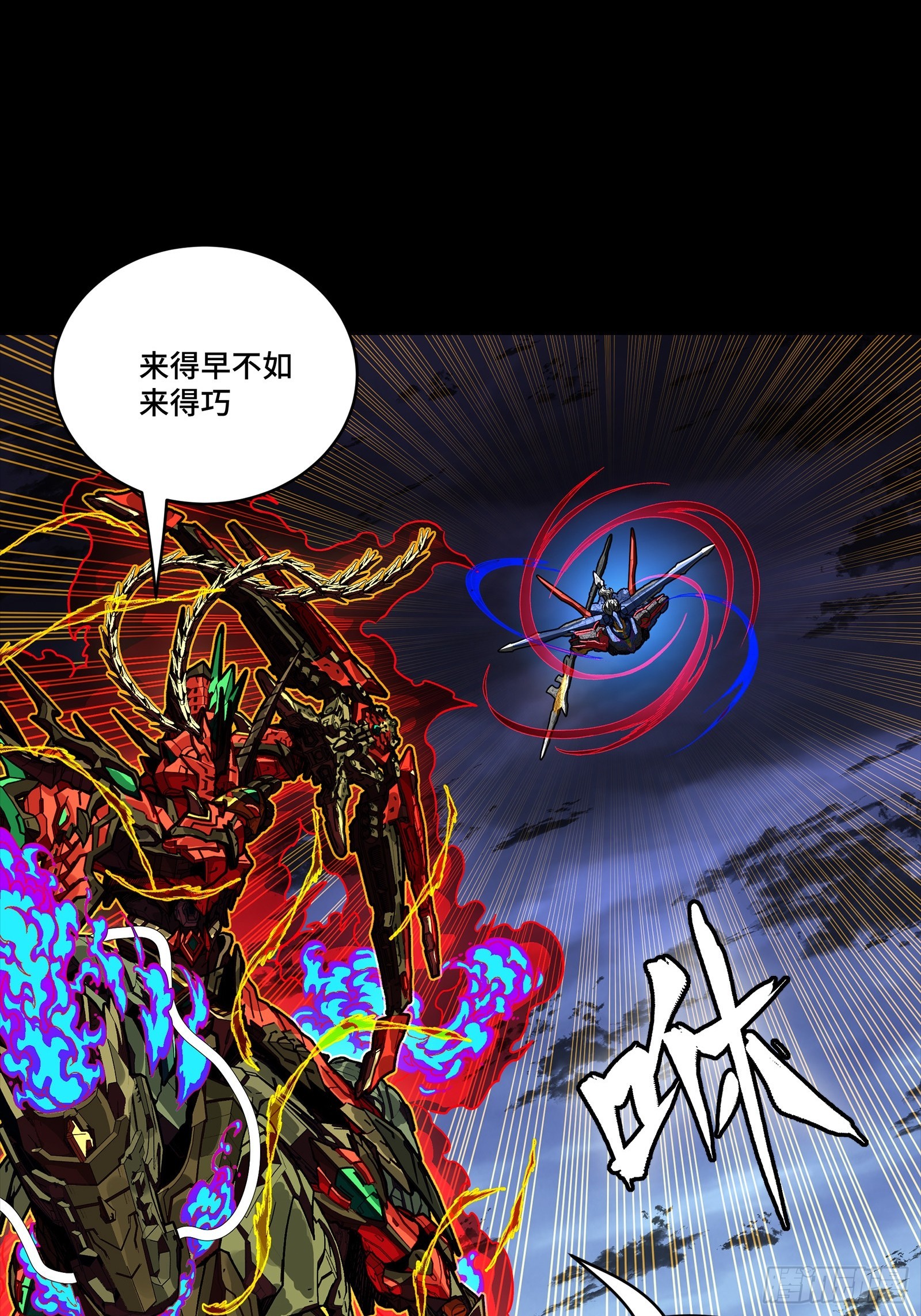 🍚星甲魂将传 356 复制星魂将项羽 第21页