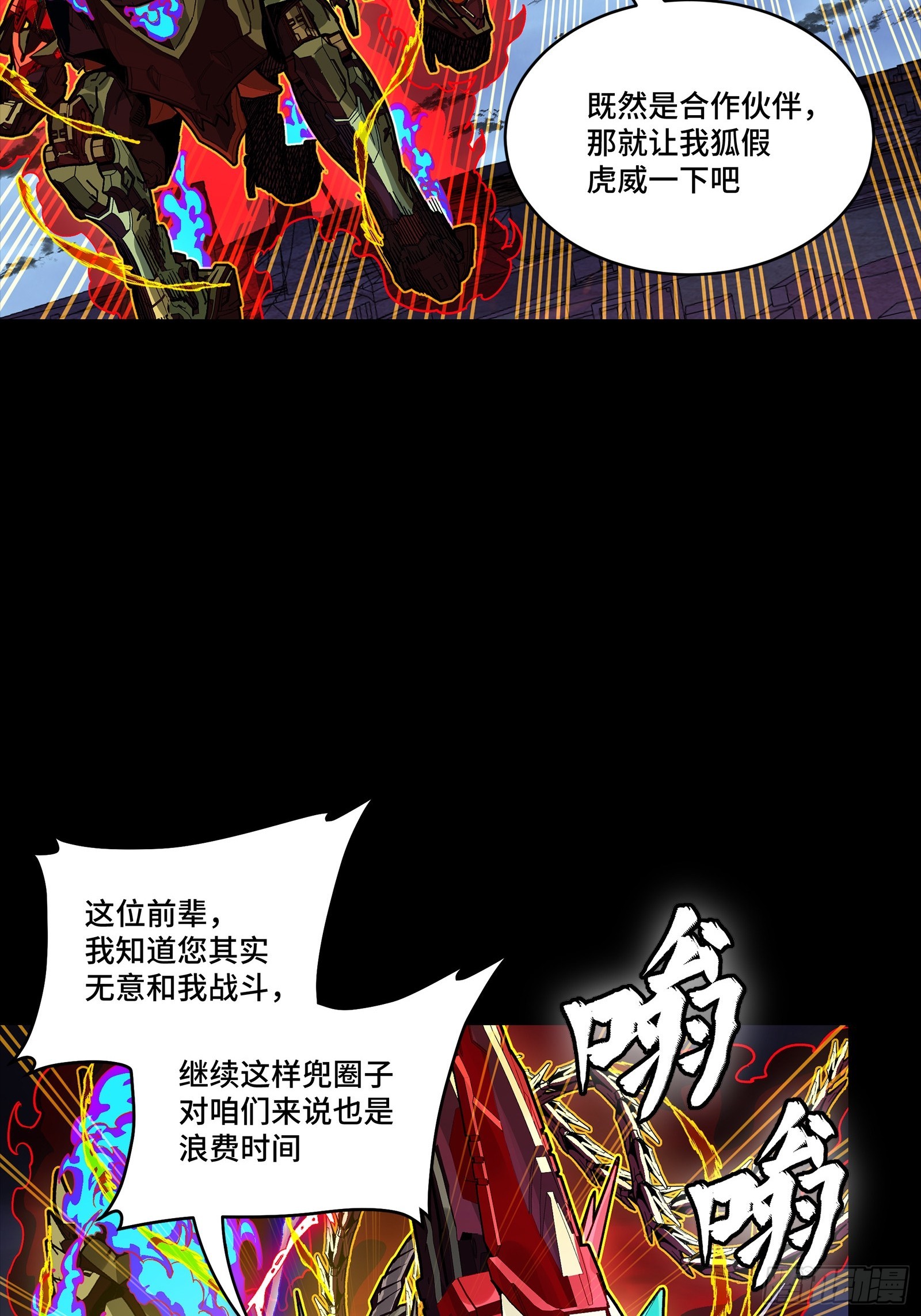 🍚星甲魂将传 356 复制星魂将项羽 第22页