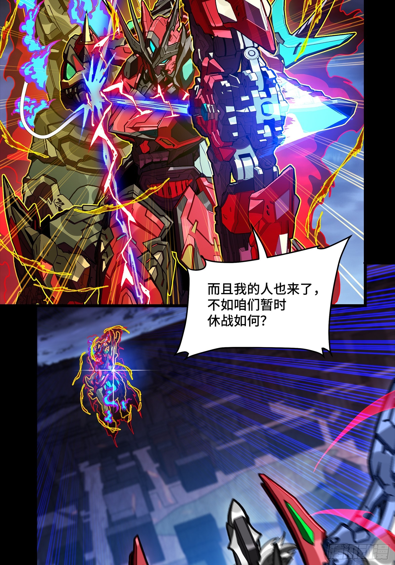 🍚星甲魂将传 356 复制星魂将项羽 第23页