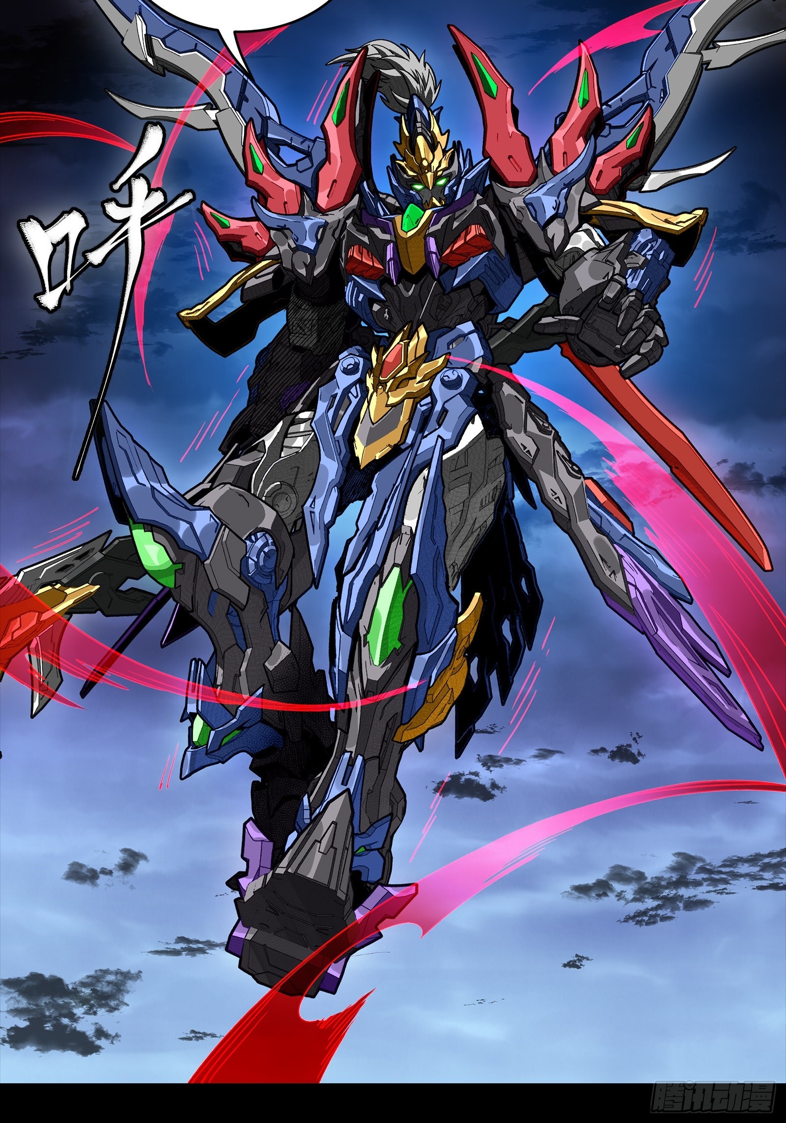 🍚星甲魂将传 356 复制星魂将项羽 第25页