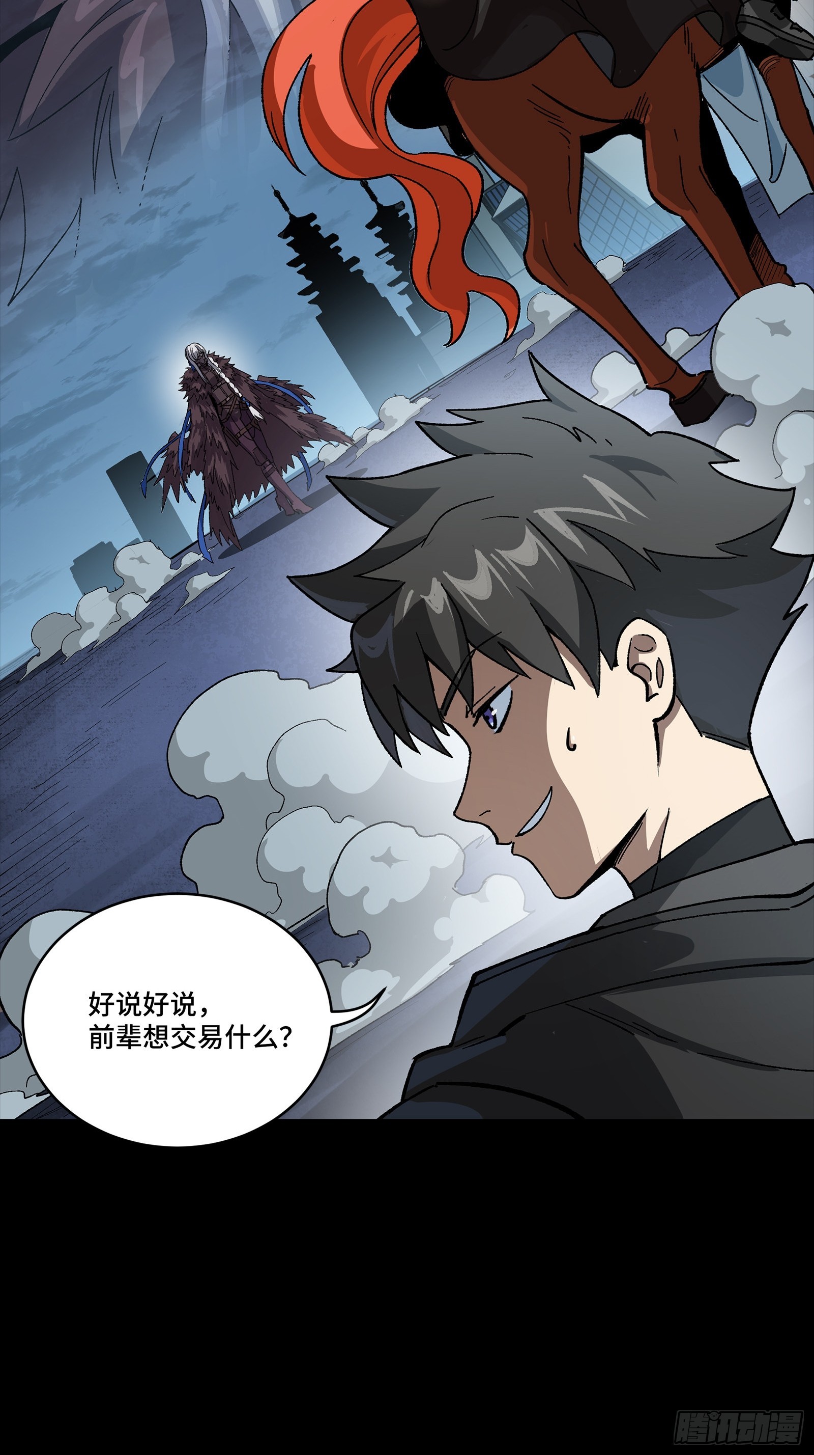 🍚星甲魂将传 356 复制星魂将项羽 第31页