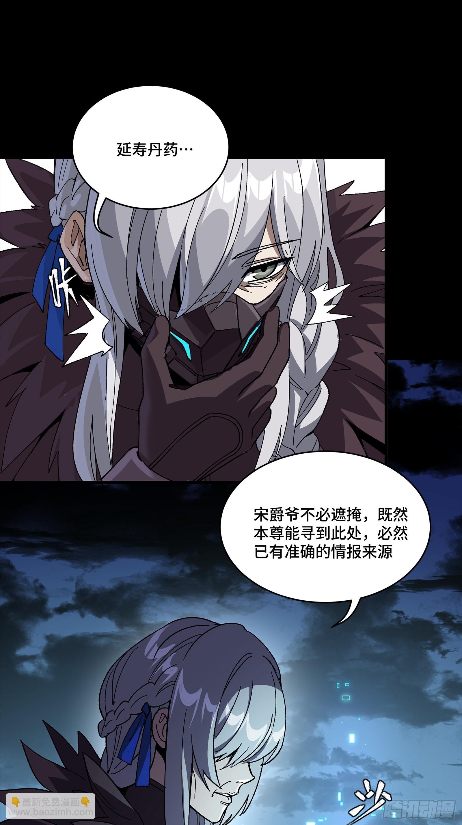 🍚星甲魂将传 356 复制星魂将项羽 第32页