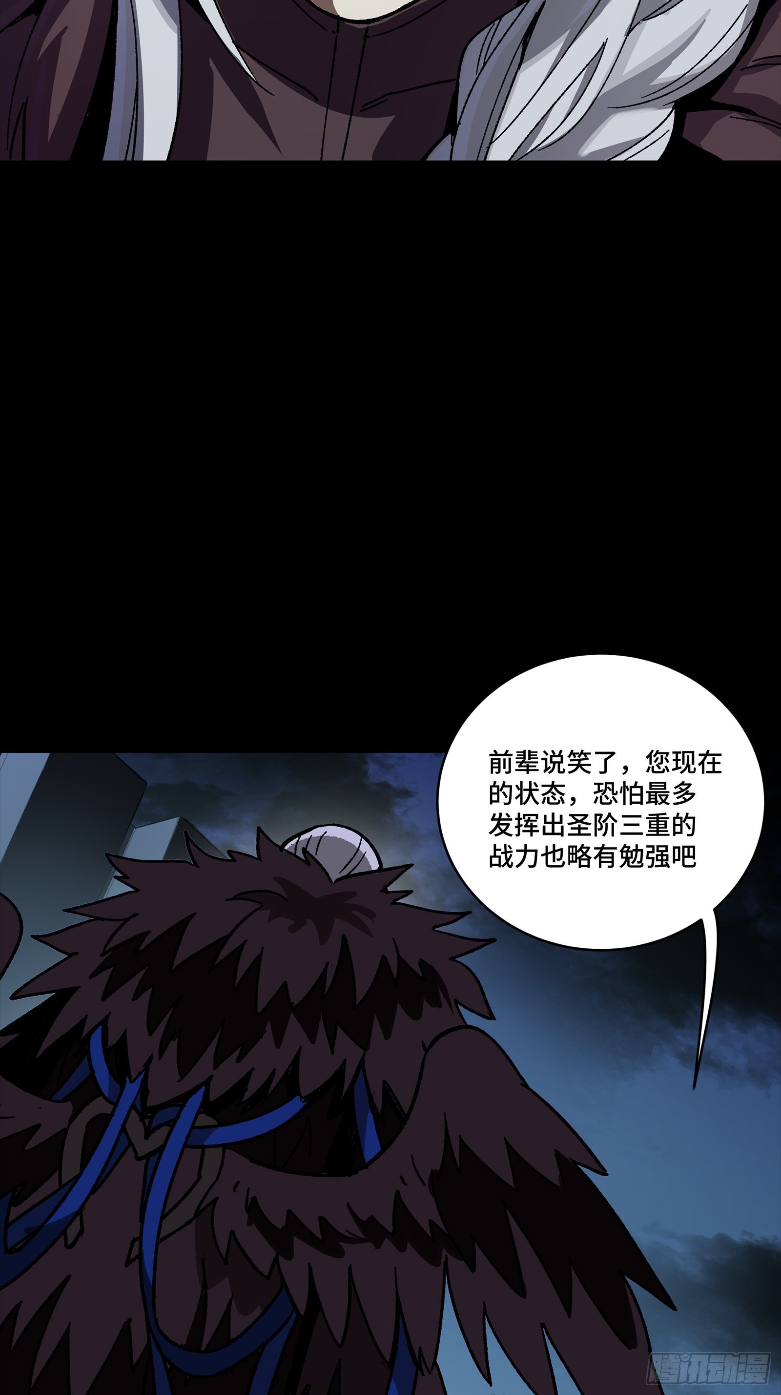 🍚星甲魂将传 356 复制星魂将项羽 第36页
