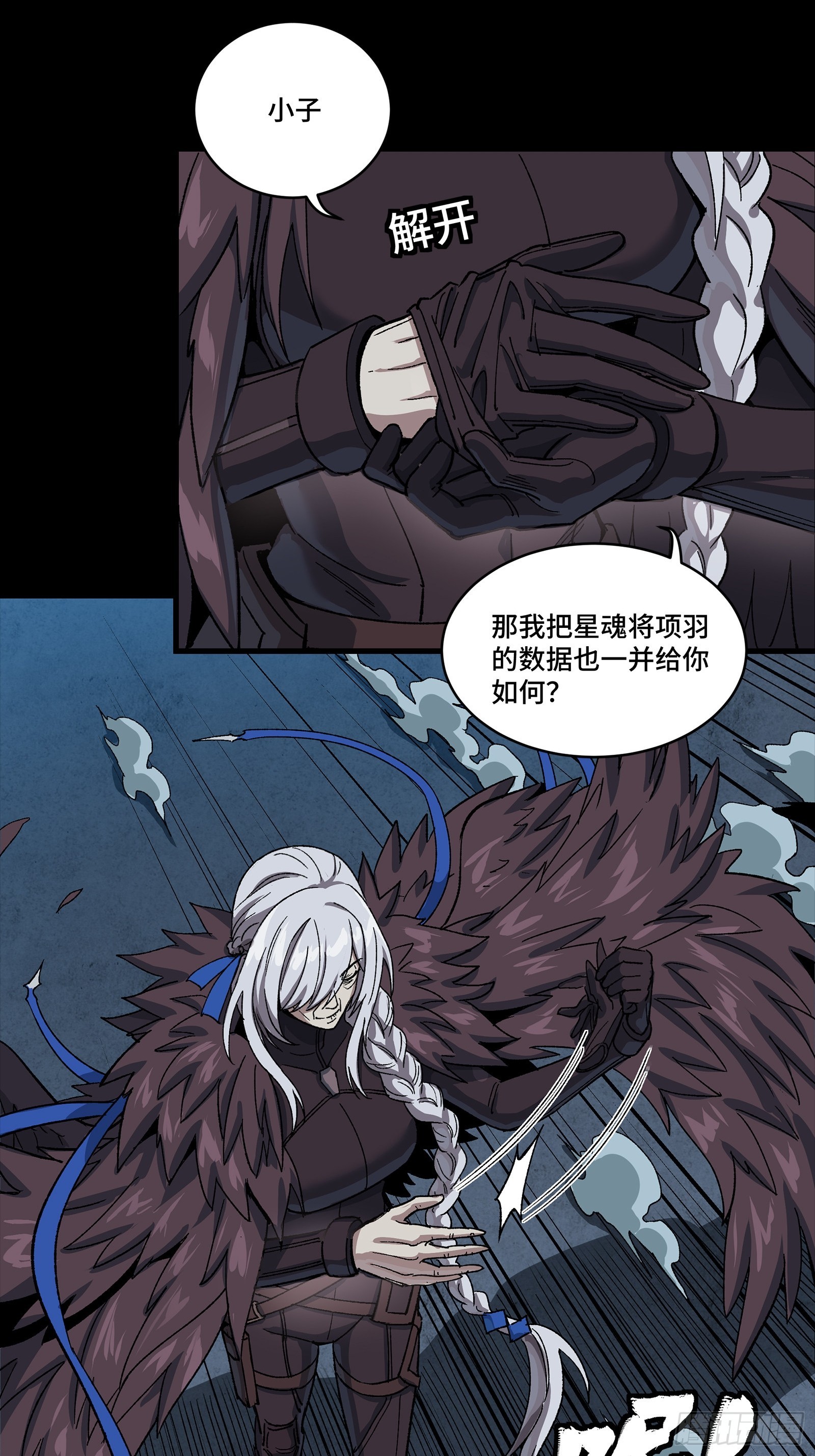 🍚星甲魂将传 356 复制星魂将项羽 第39页