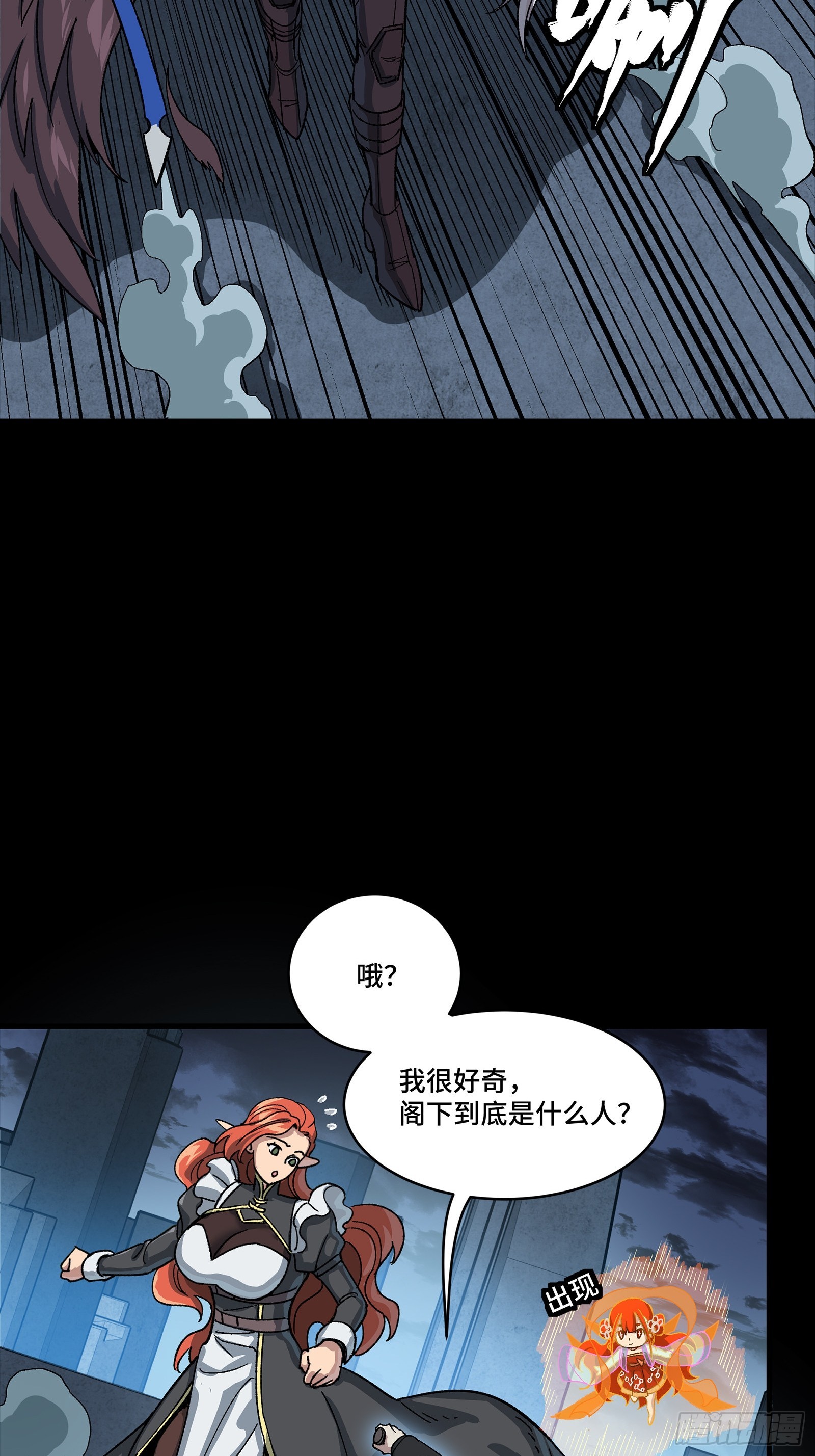 🍚星甲魂将传 356 复制星魂将项羽 第40页