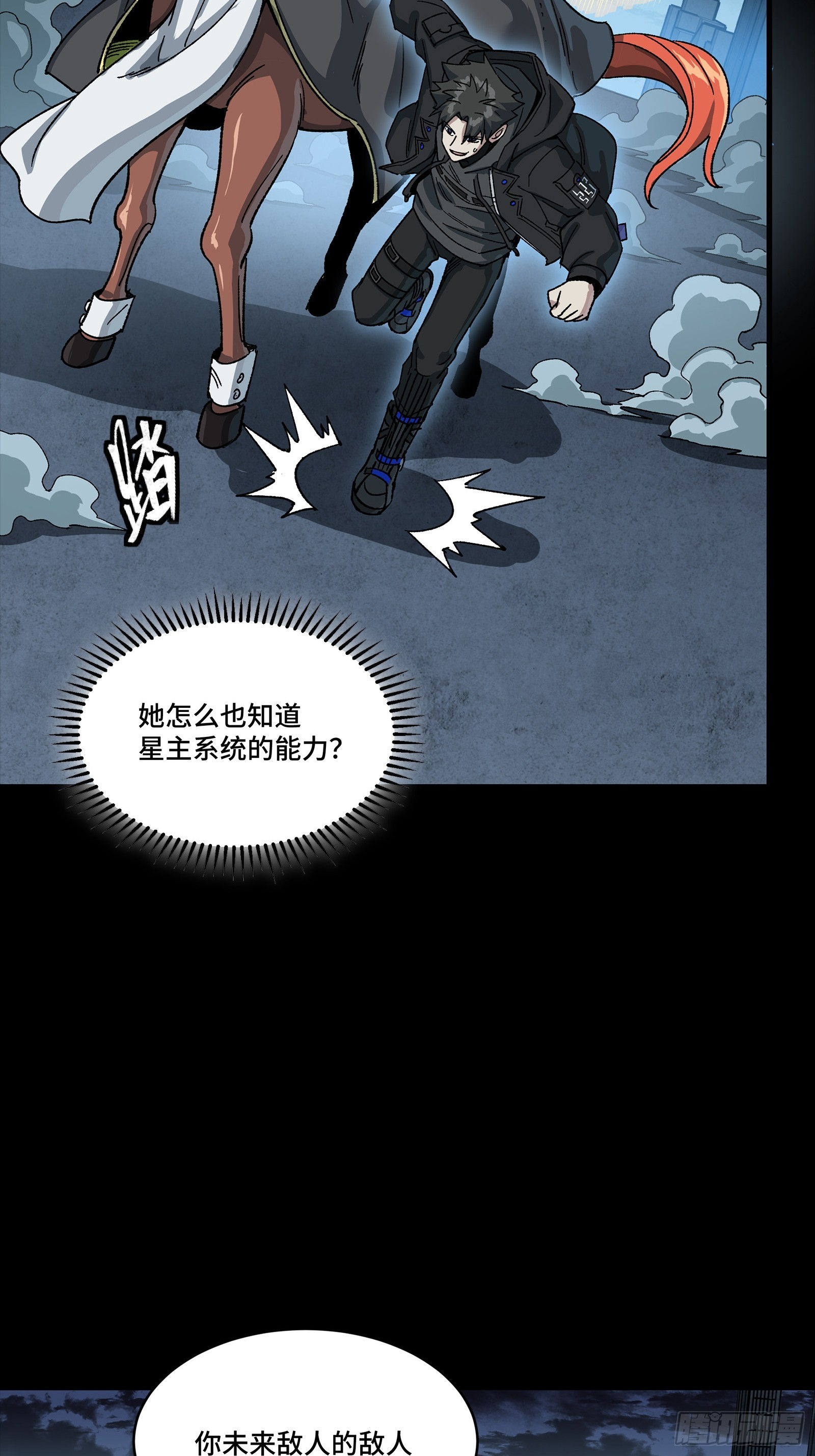 🍚星甲魂将传 356 复制星魂将项羽 第41页