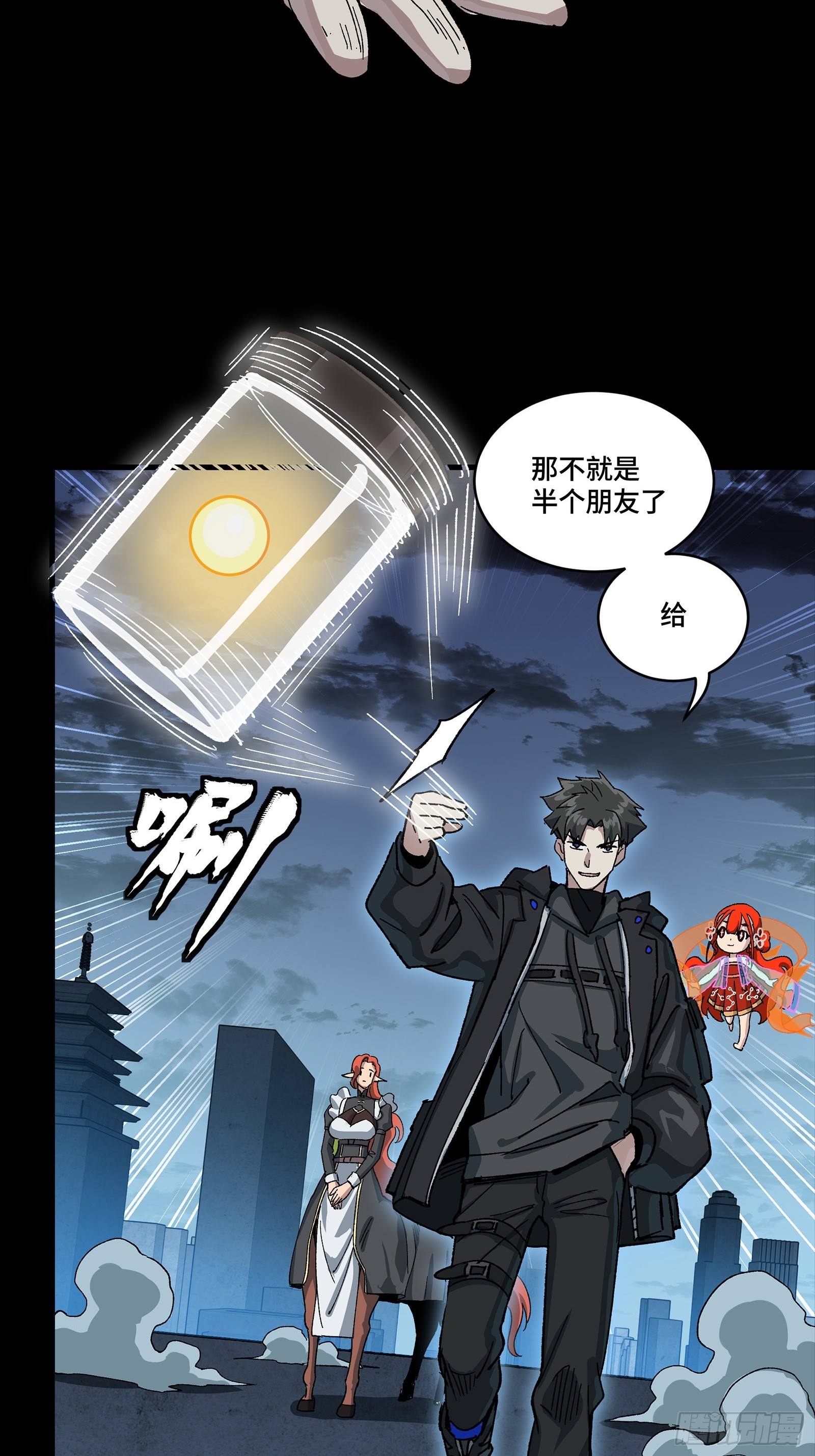 🍚星甲魂将传 356 复制星魂将项羽 第43页