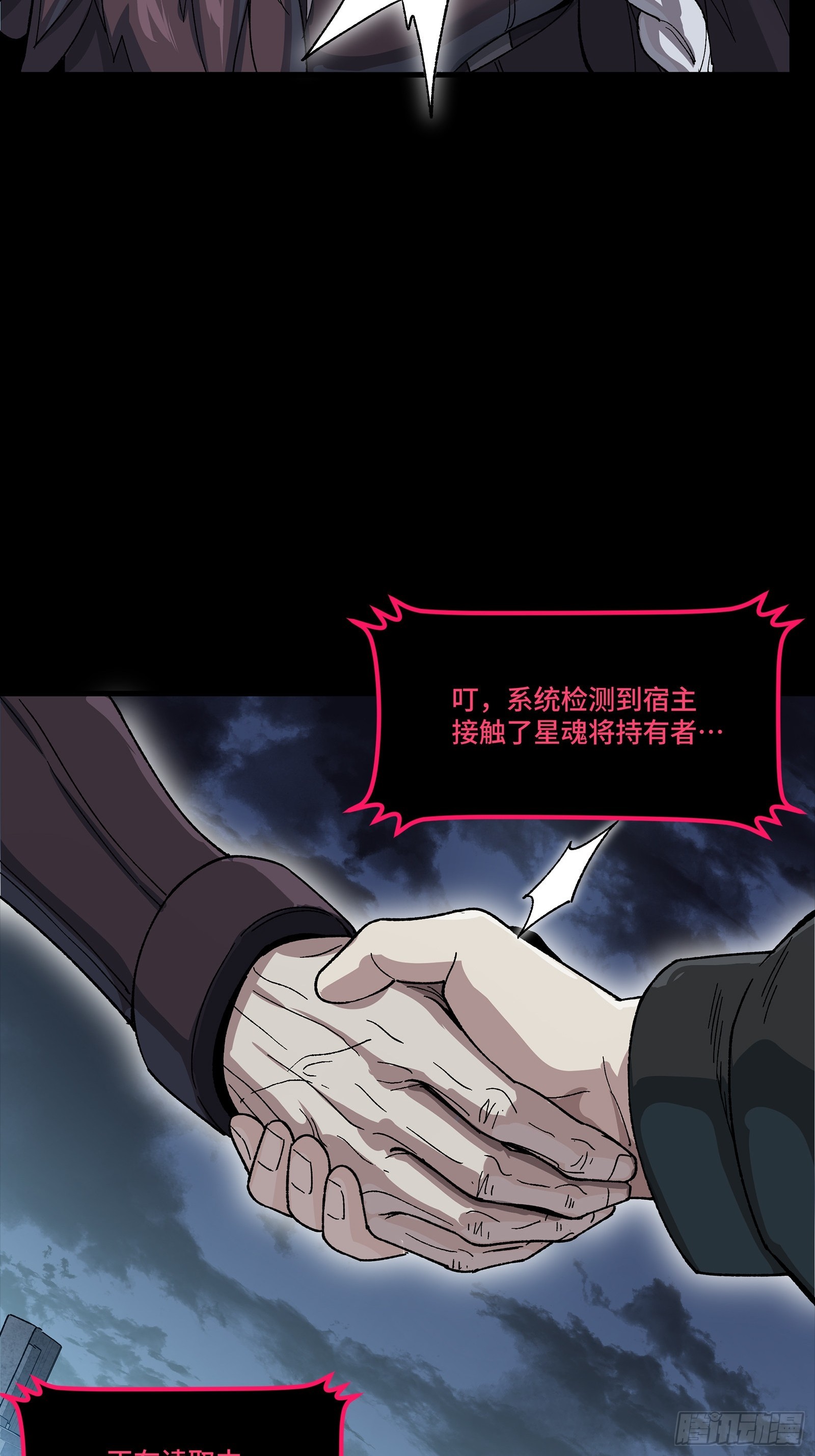 🍚星甲魂将传 356 复制星魂将项羽 第45页