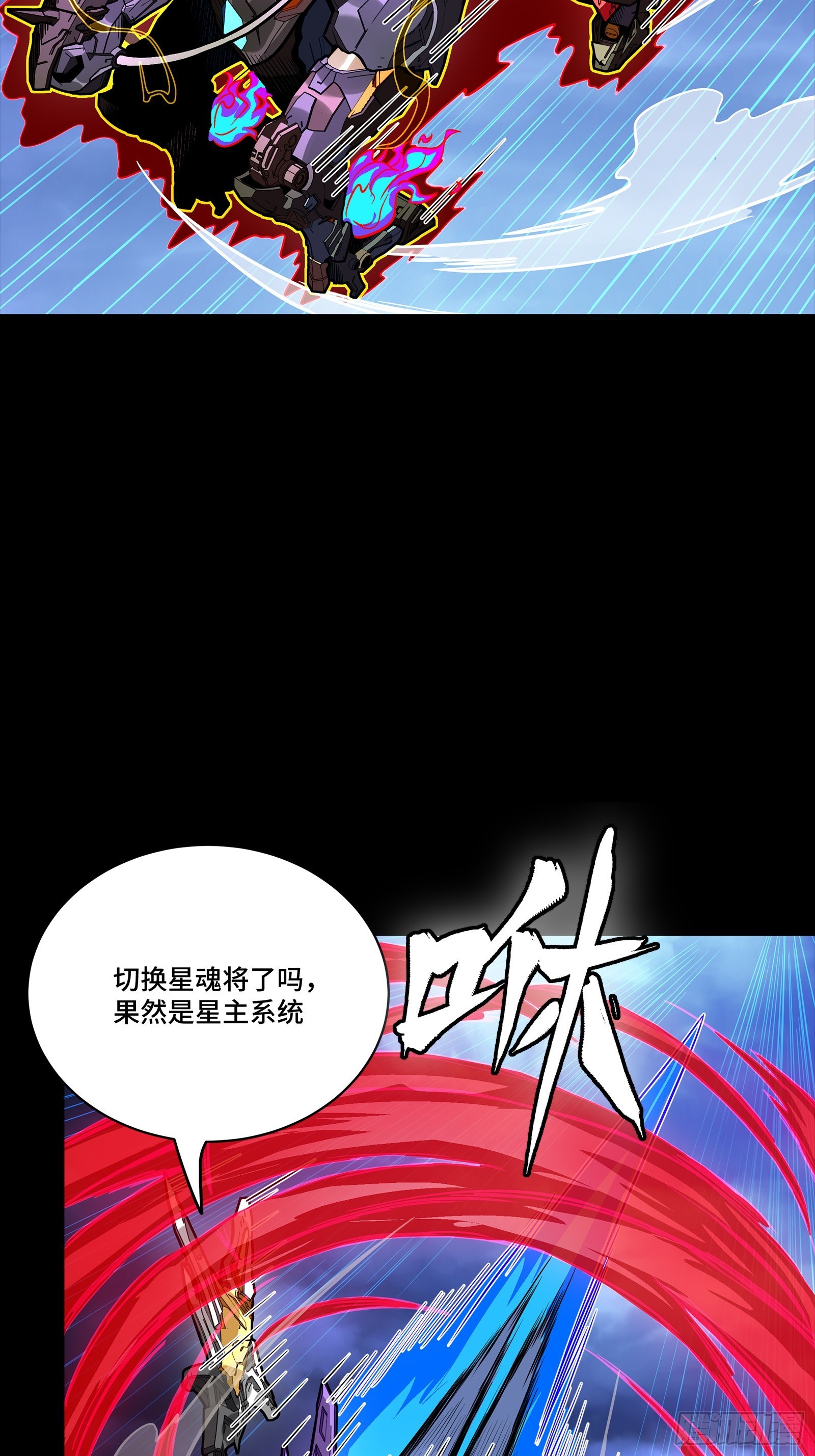 🍚星甲魂将传 356 复制星魂将项羽 第5页