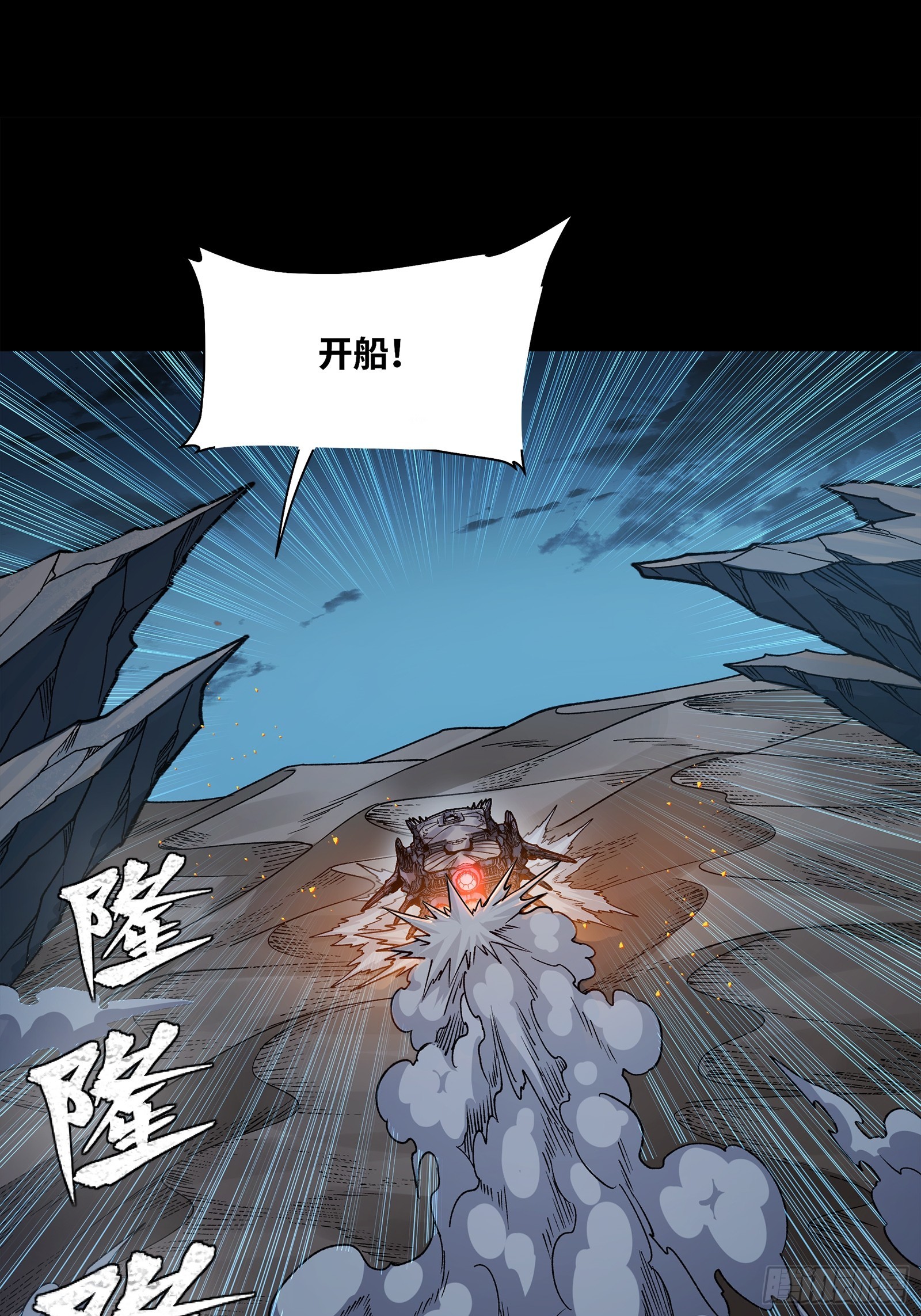 🍚星甲魂将传 358 努力的天才 第17页