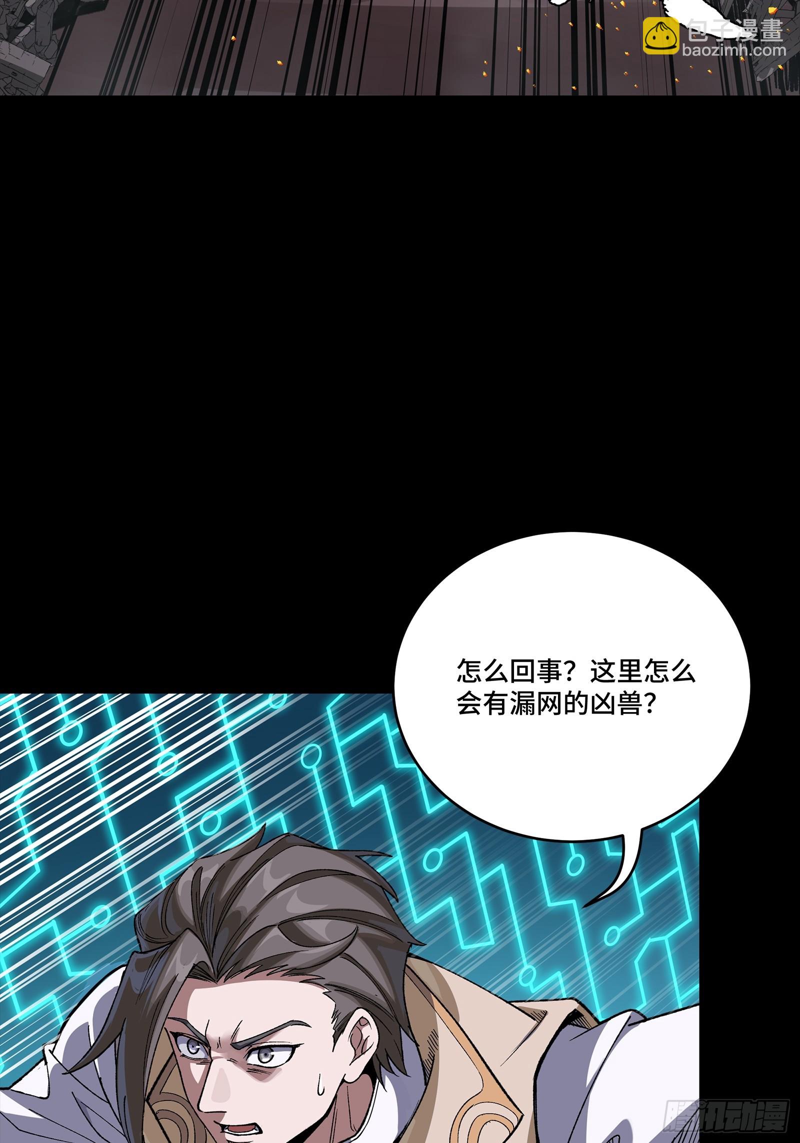 🍚星甲魂将传 358 努力的天才 第22页
