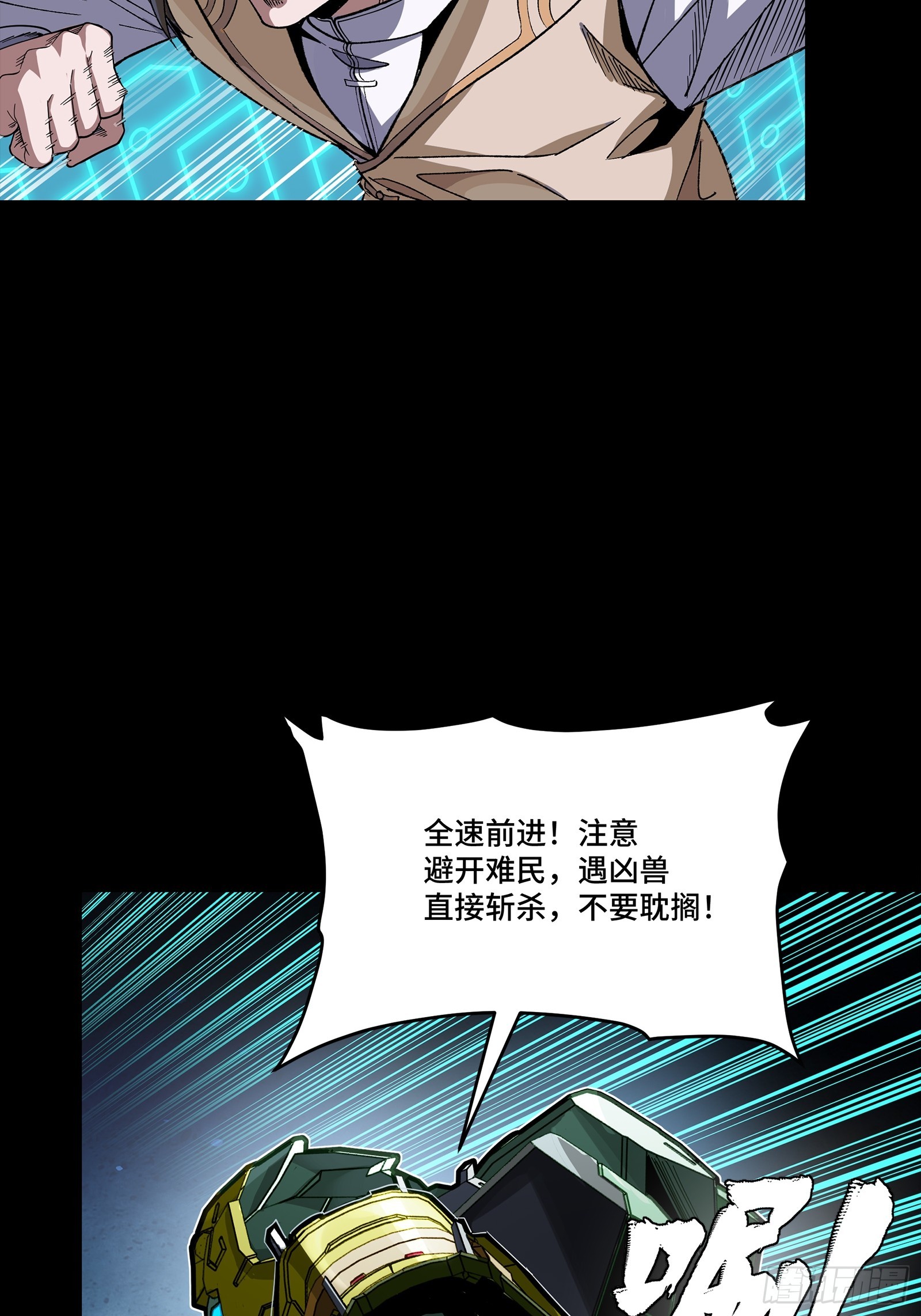 🍚星甲魂将传 358 努力的天才 第23页