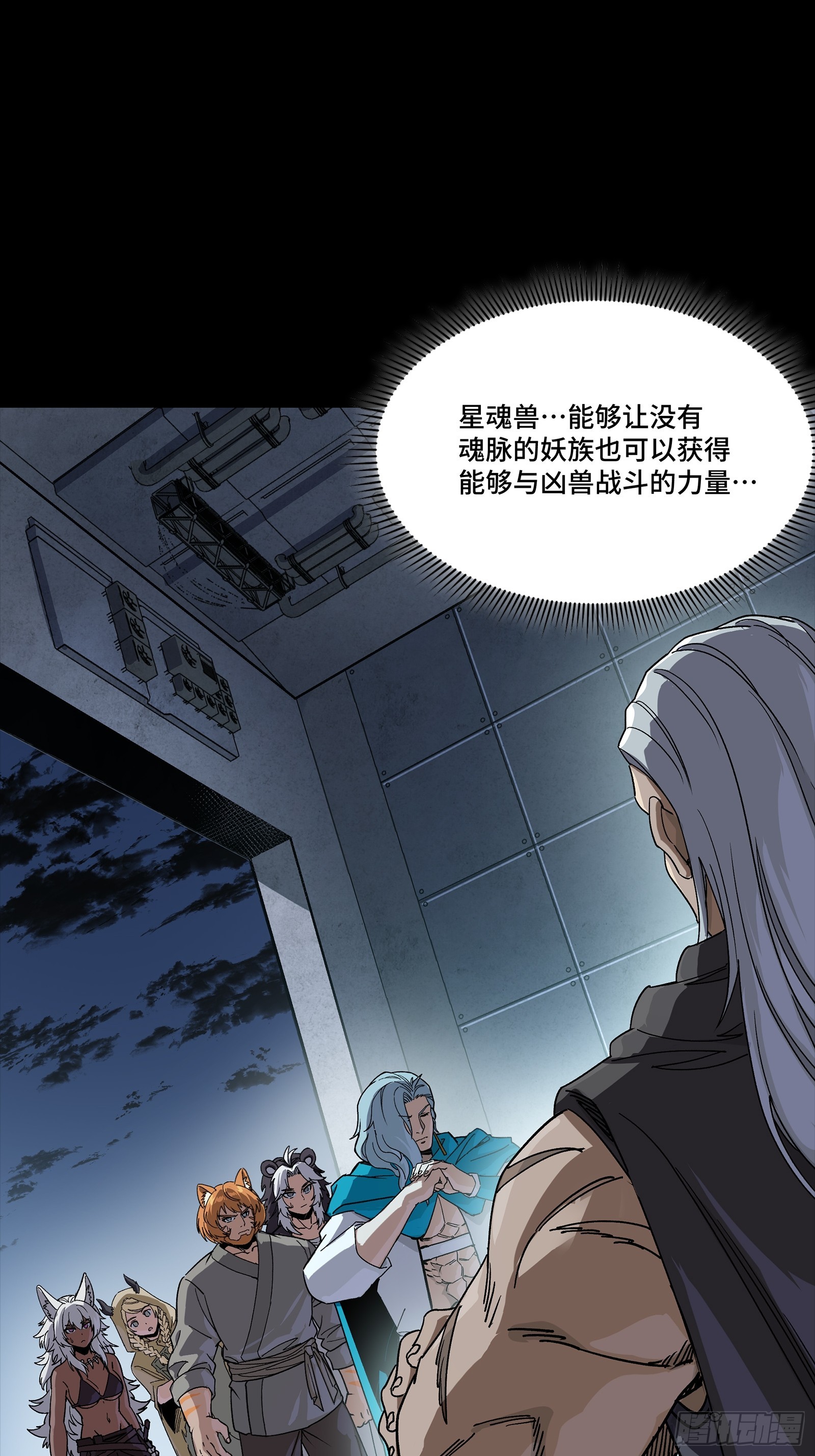 🍚星甲魂将传 358 努力的天才 第3页