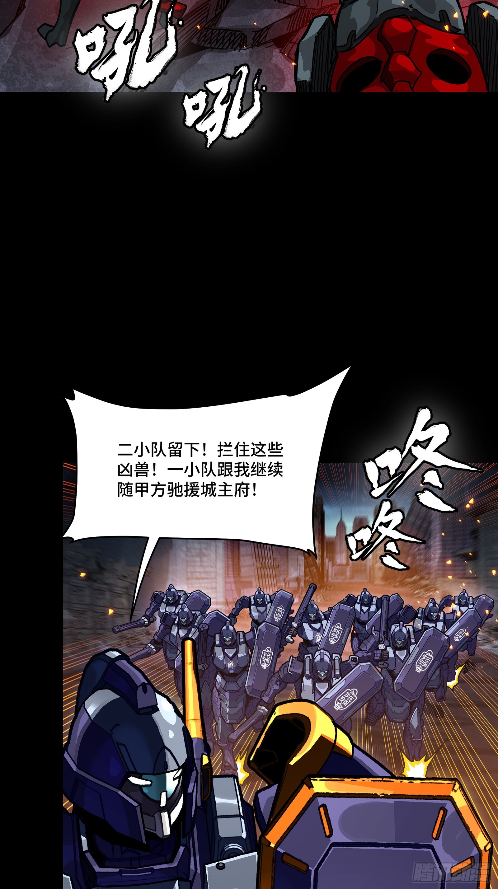 🍚星甲魂将传 358 努力的天才 第34页