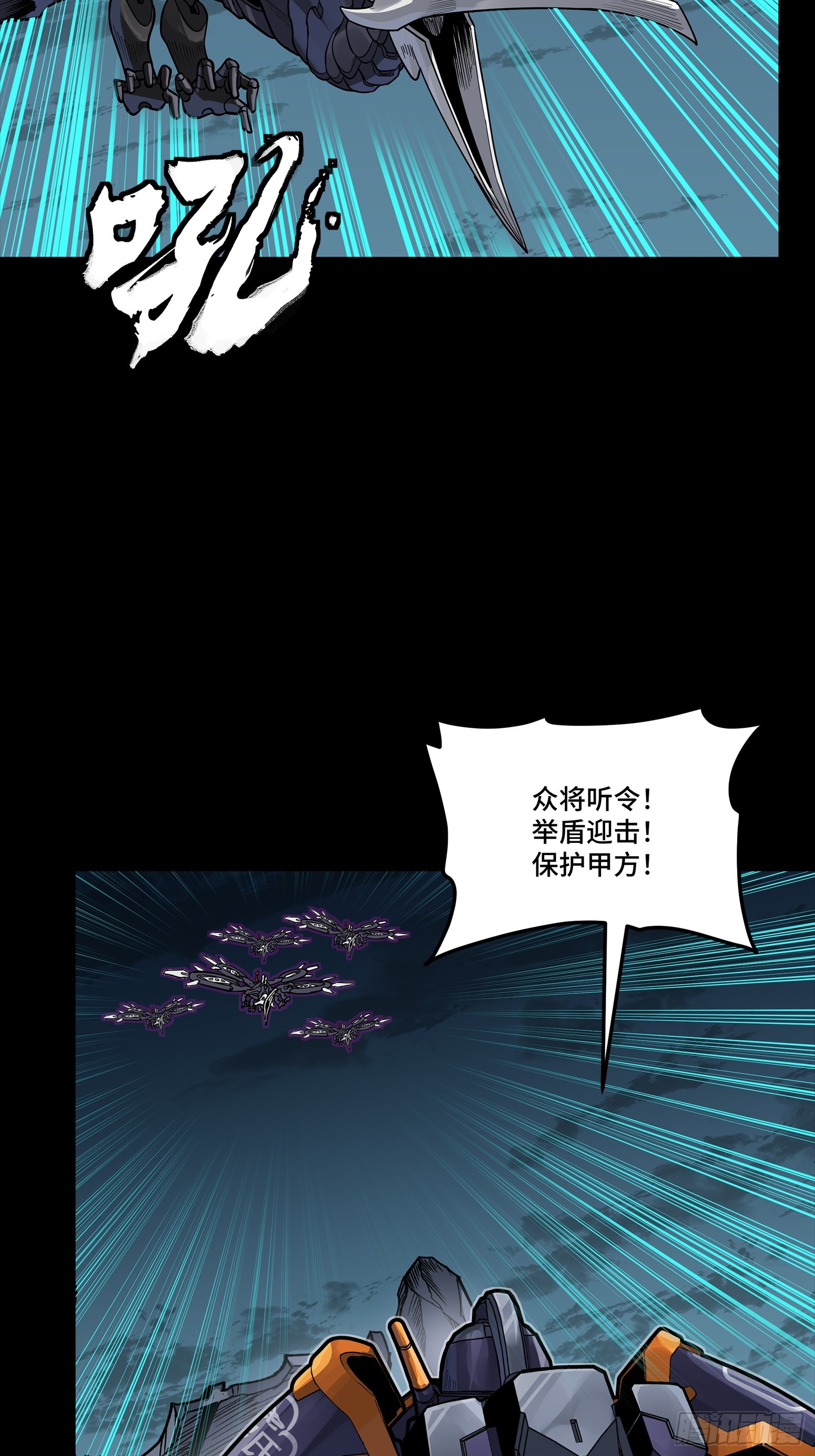 🍚星甲魂将传 358 努力的天才 第45页