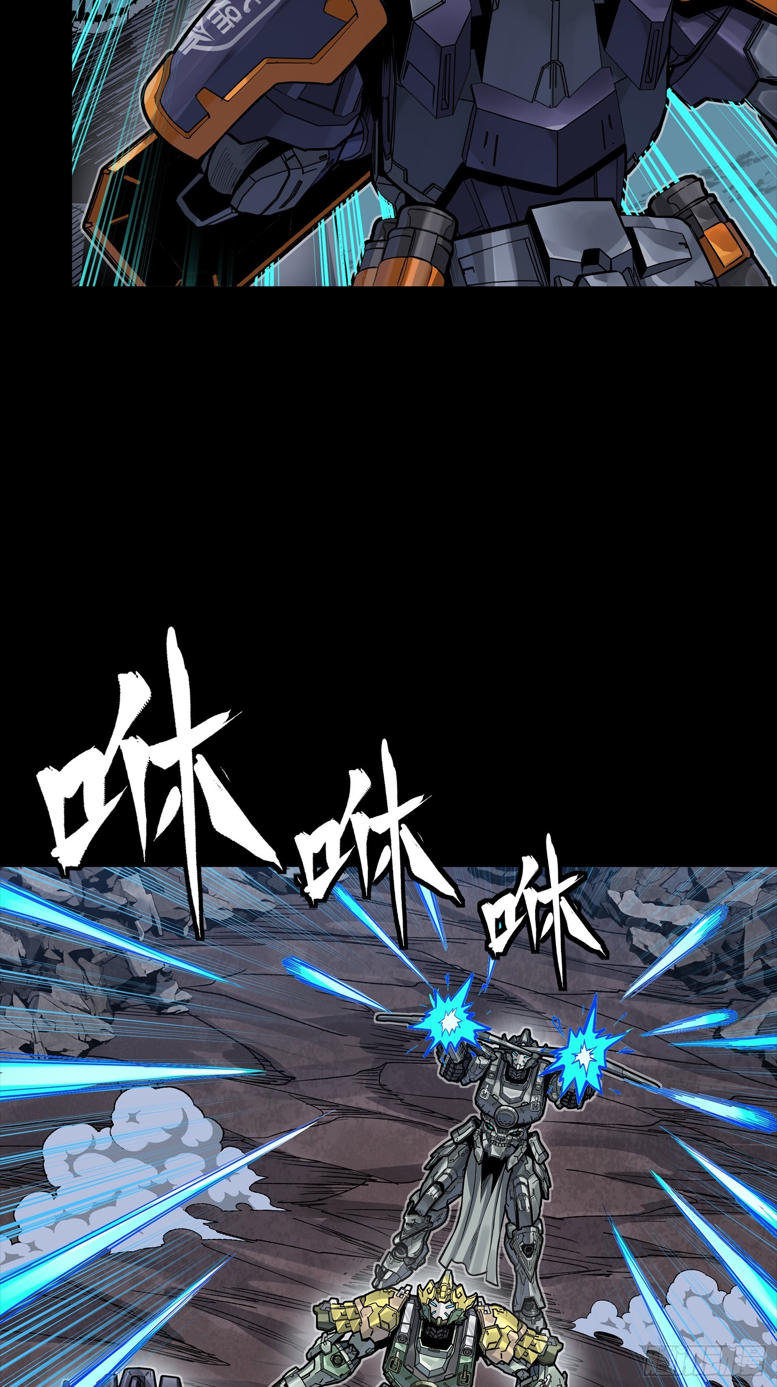 🍚星甲魂将传 358 努力的天才 第46页