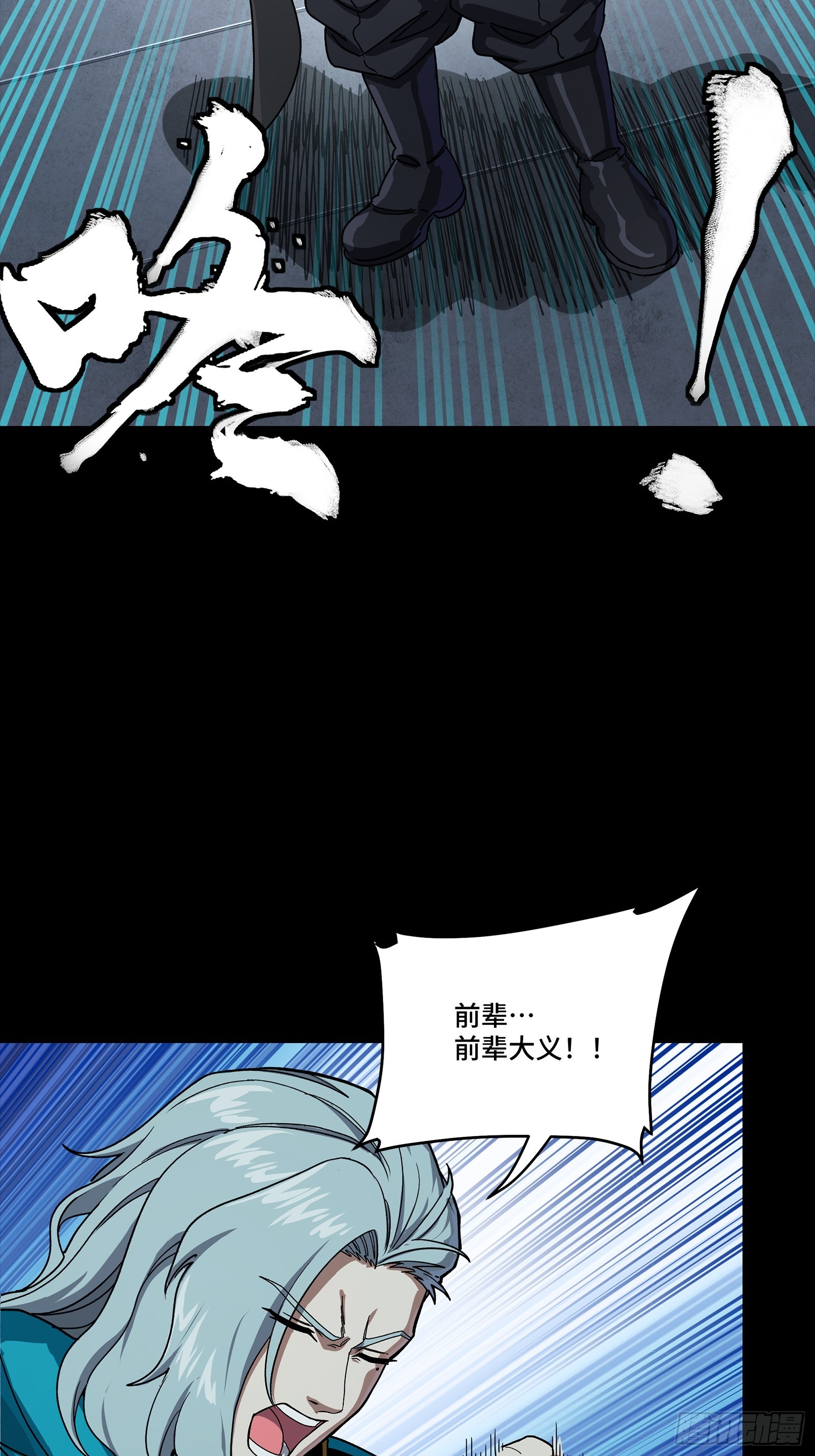 🍚星甲魂将传 358 努力的天才 第7页