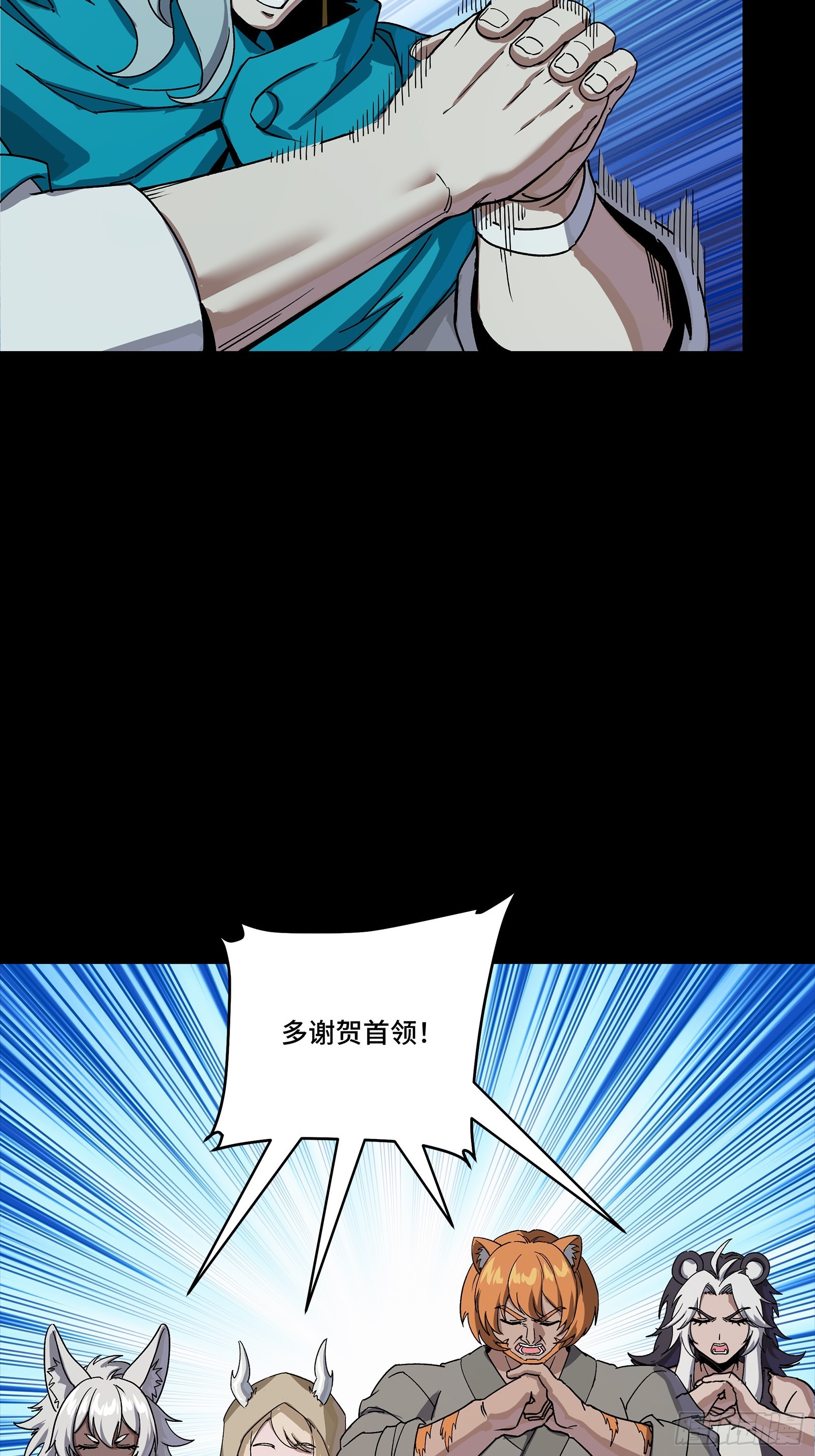 🍚星甲魂将传 358 努力的天才 第8页