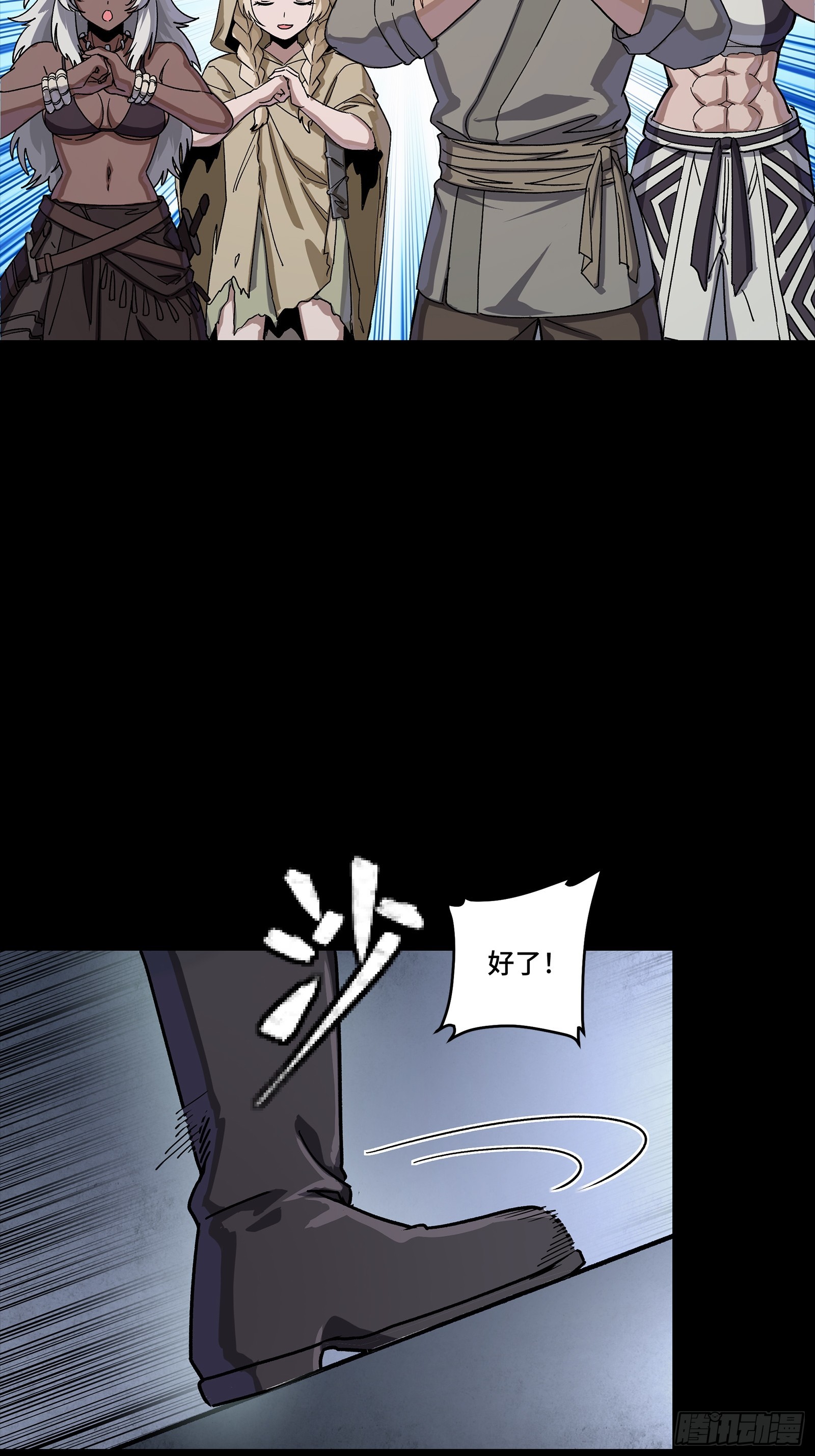 🍚星甲魂将传 358 努力的天才 第9页