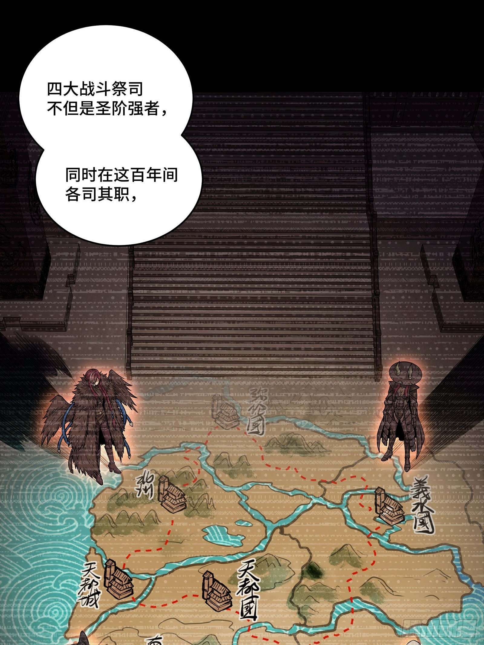 360 肇统归一的意志(1/2)-第376话