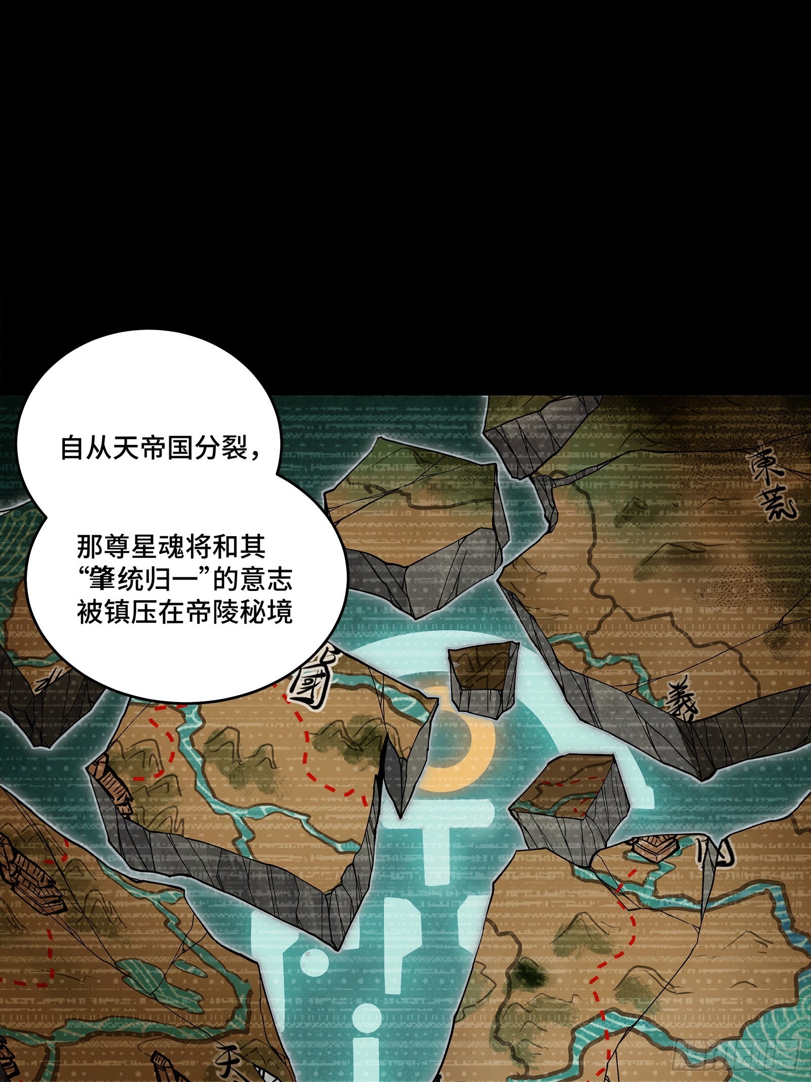 360 肇统归一的意志(1/2)-第376话