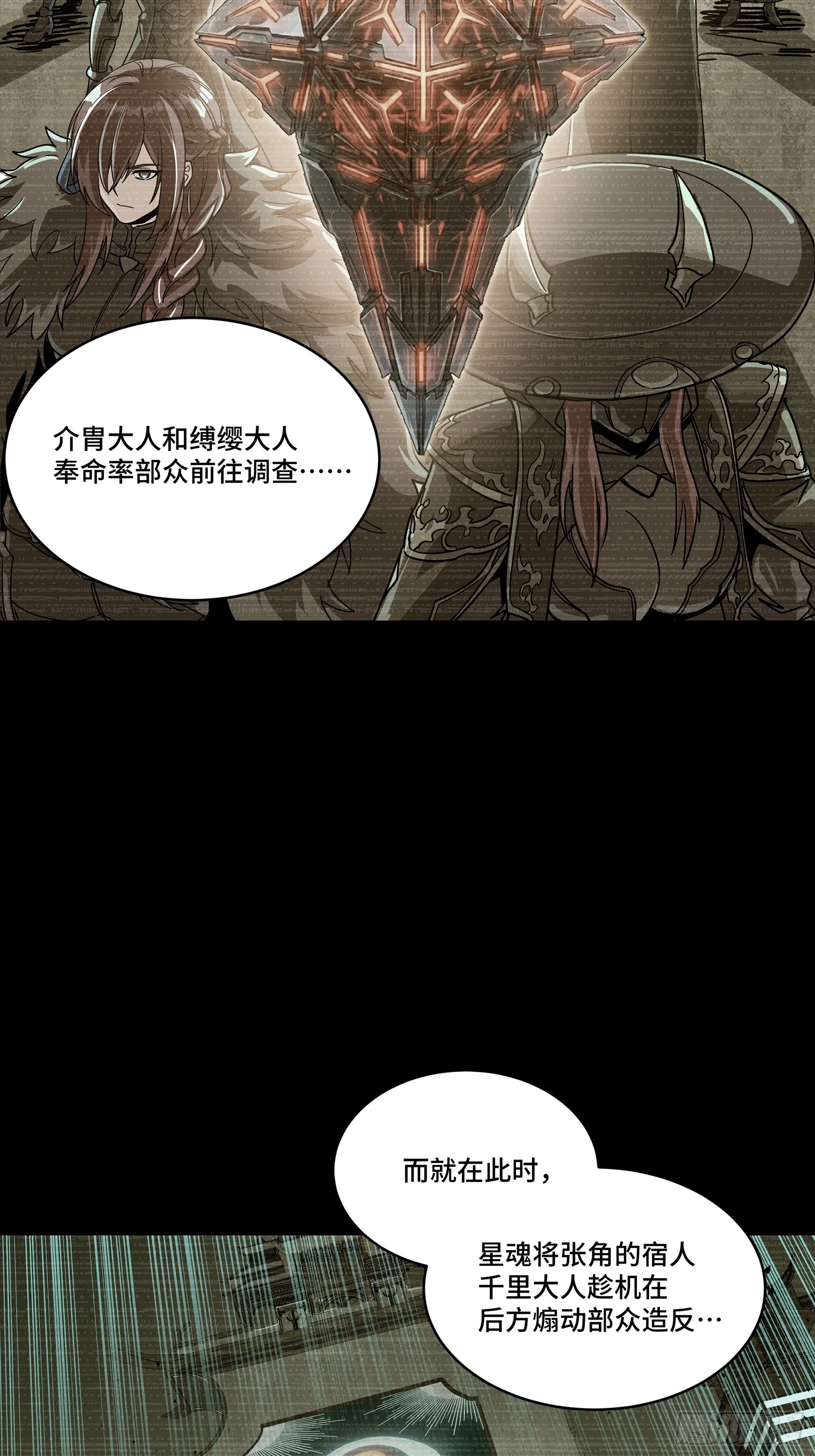 360 肇统归一的意志(1/2)-第376话