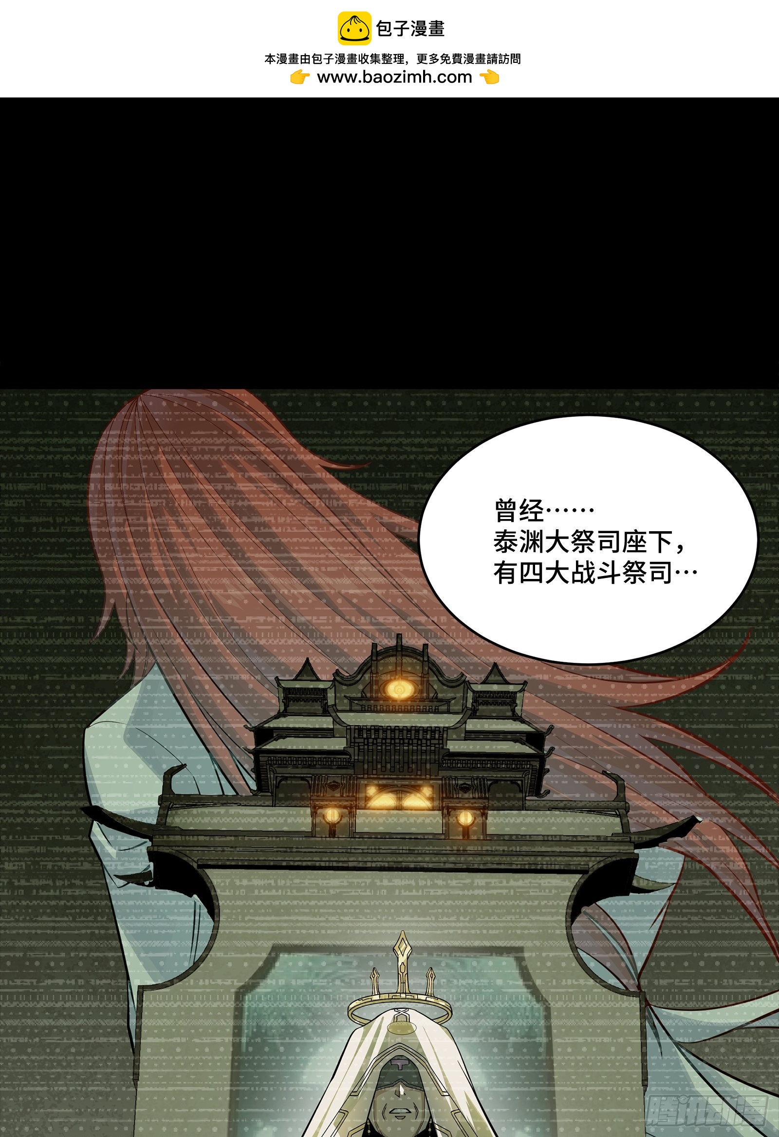 360 肇统归一的意志(1/2)-第376话
