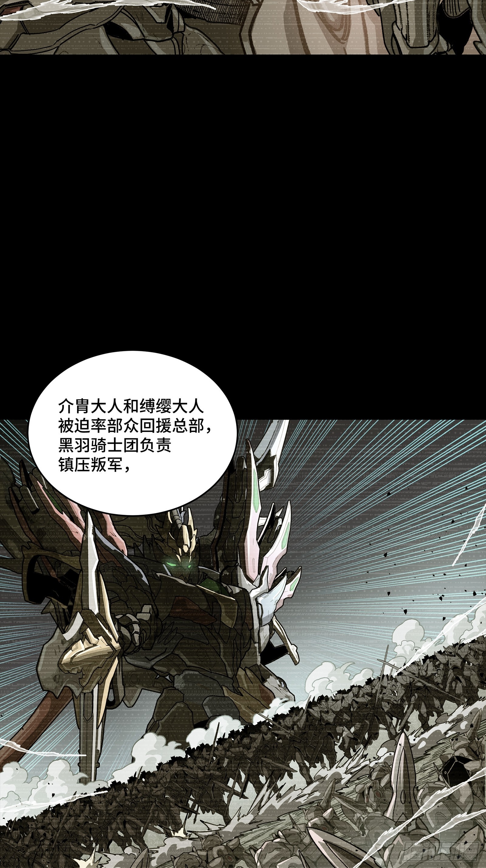 360 肇统归一的意志(1/2)-第376话