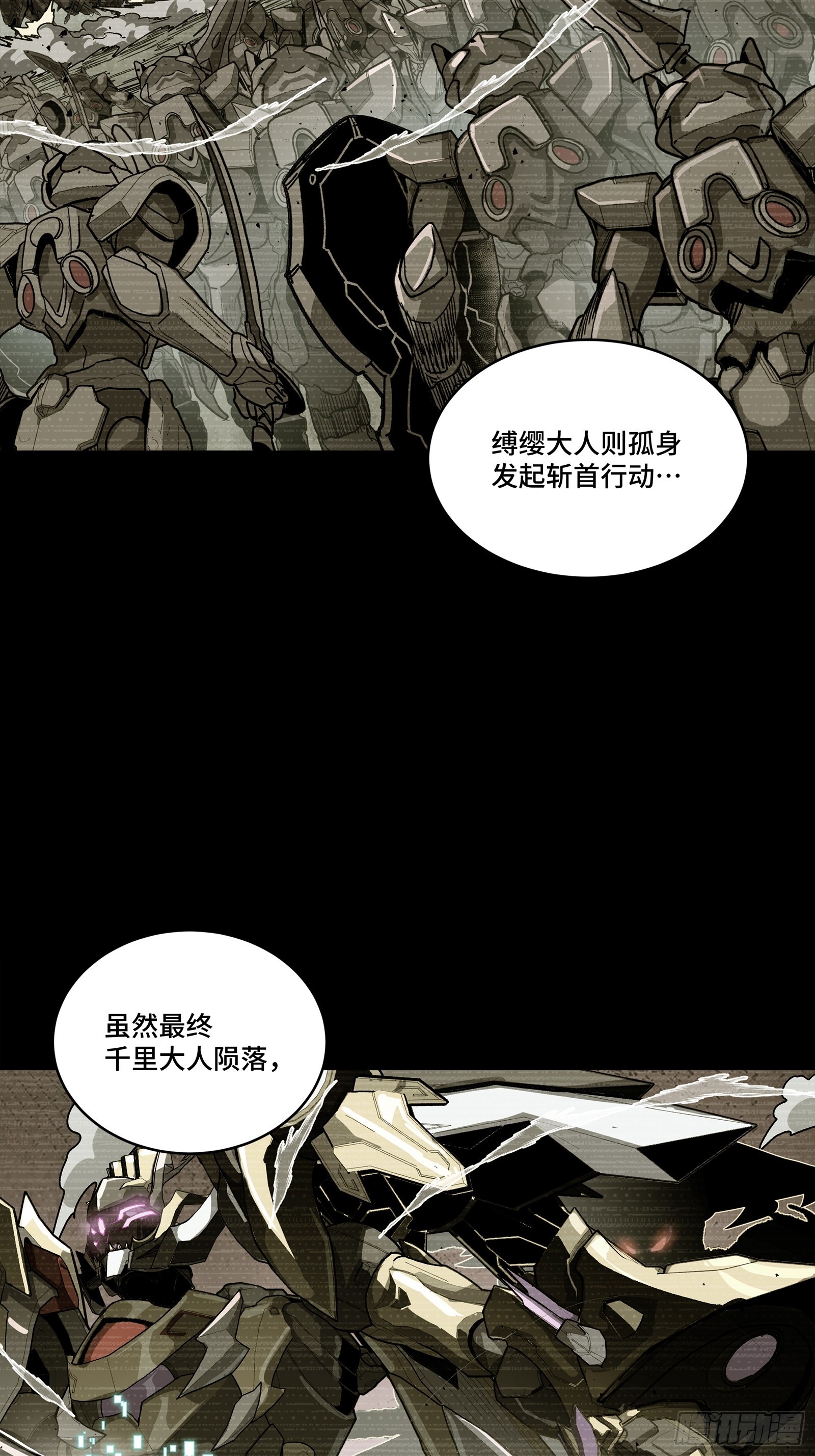 360 肇统归一的意志(1/2)-第376话