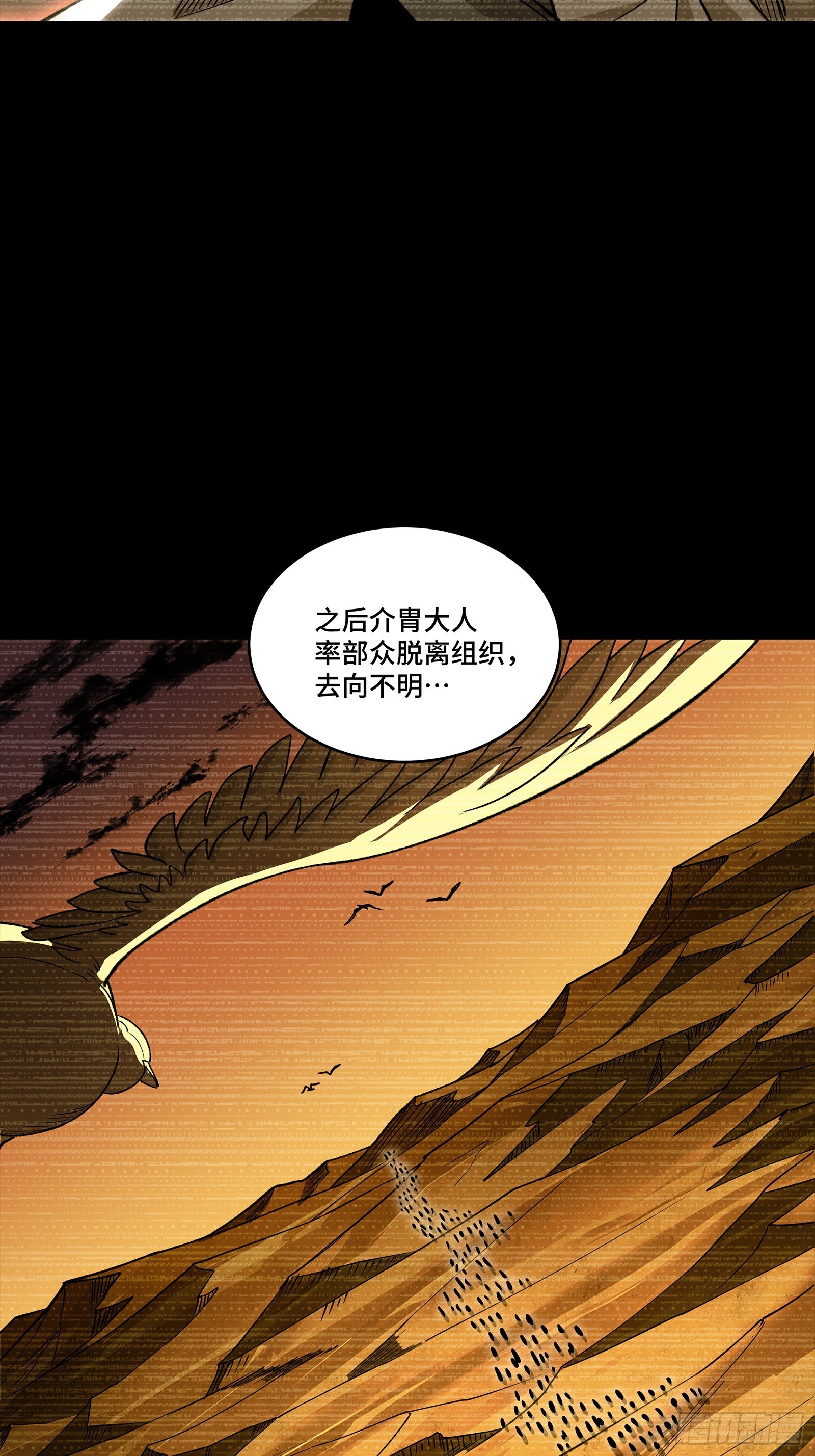 360 肇统归一的意志(1/2)-第376话