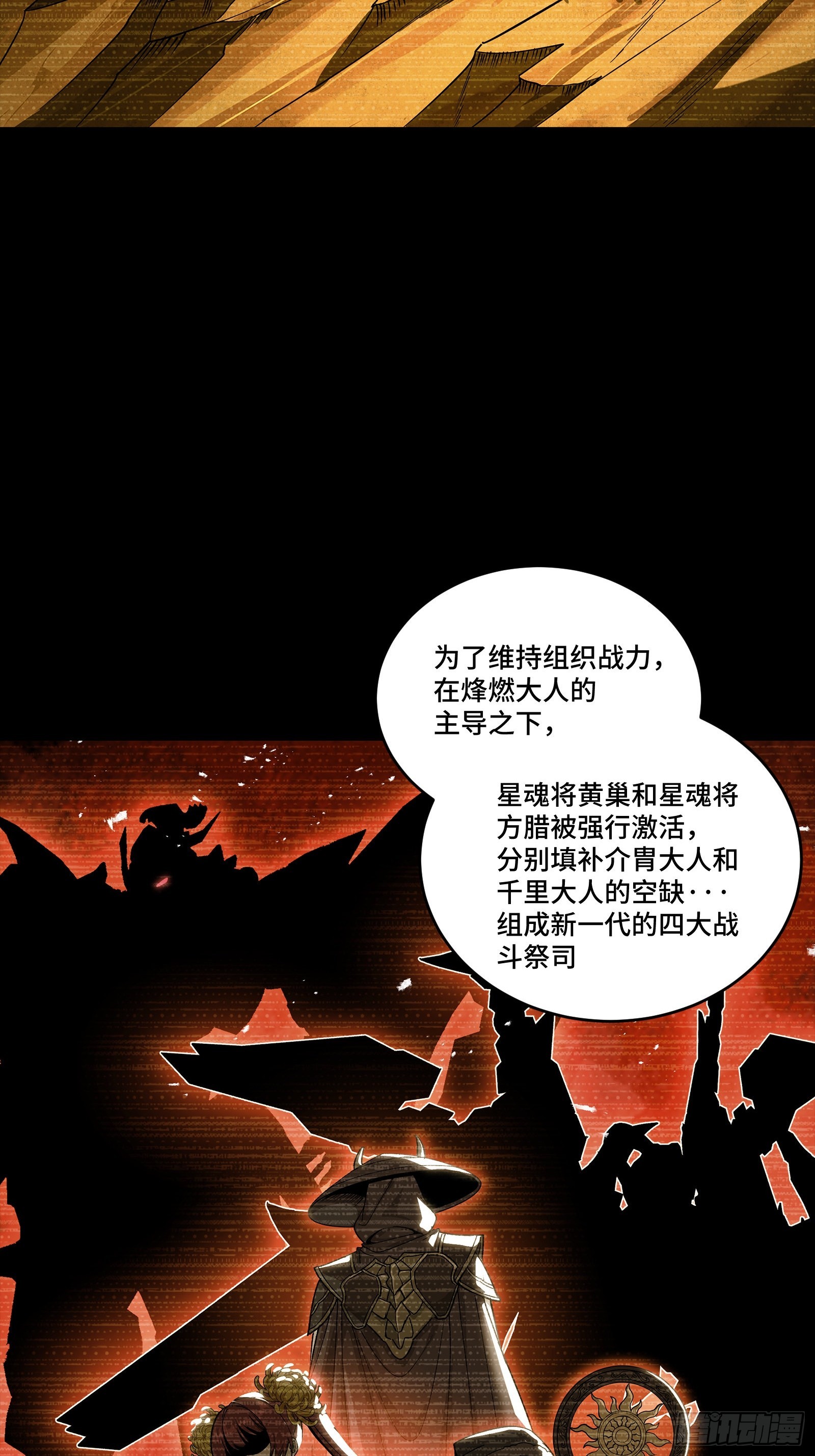 360 肇统归一的意志(1/2)-第376话