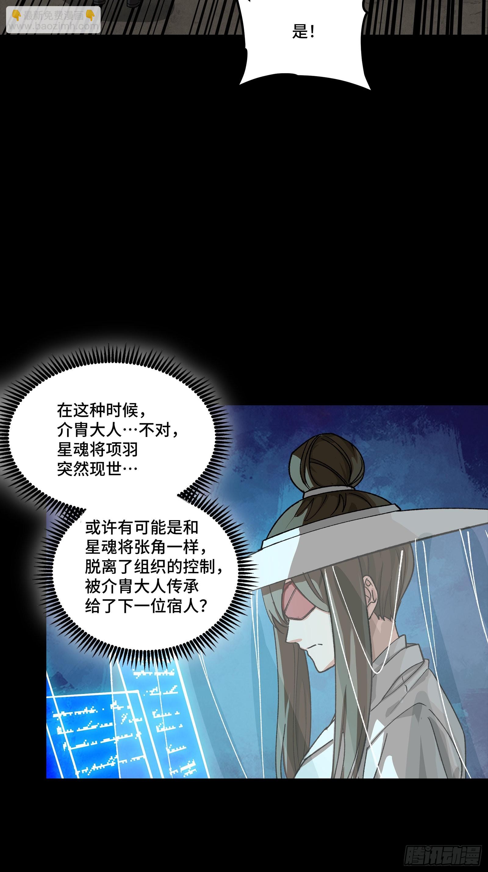 360 肇统归一的意志(1/2)-第376话