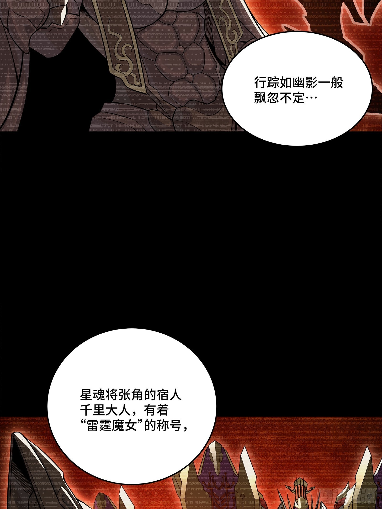 360 肇统归一的意志(1/2)-第376话