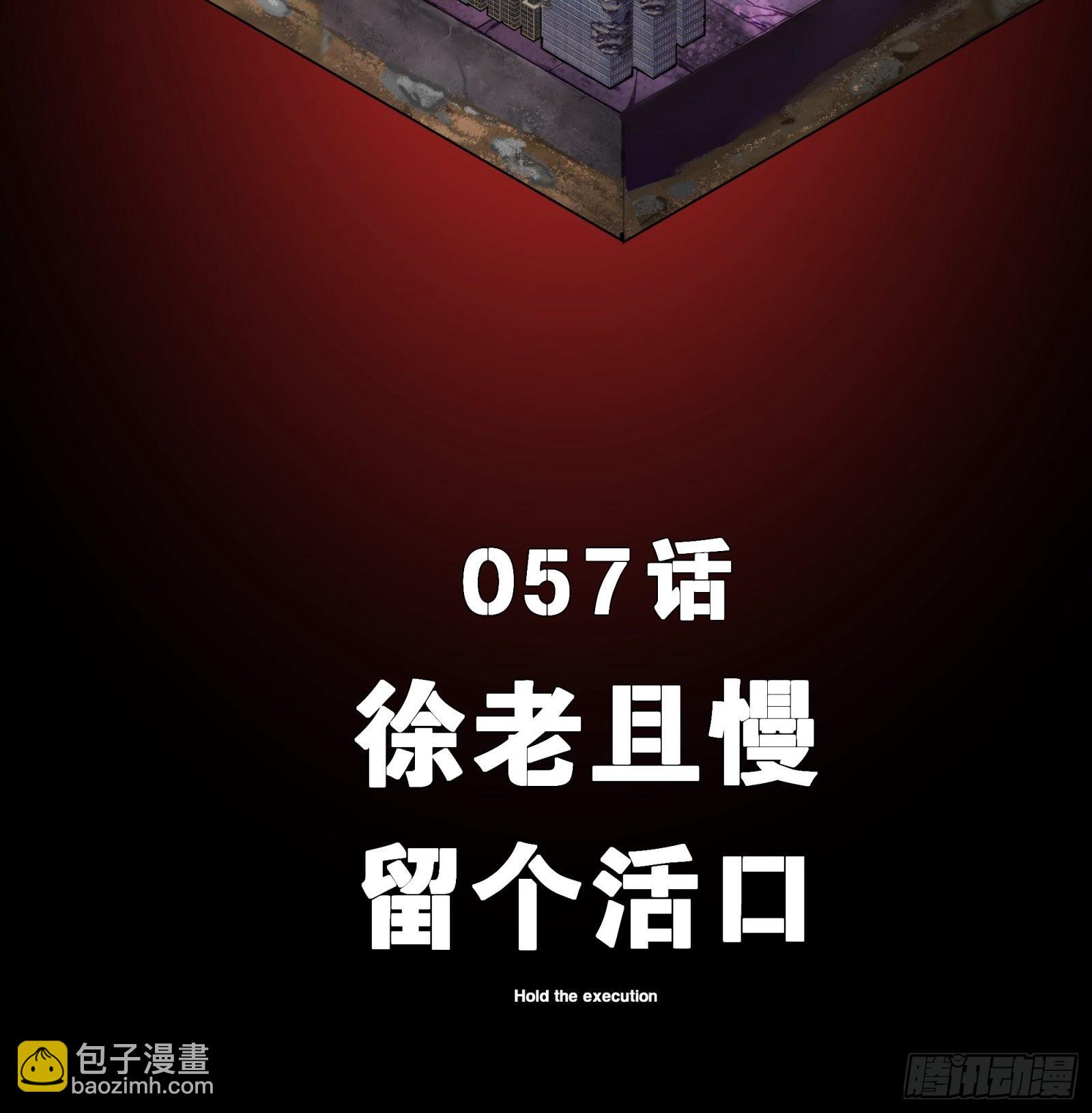 🍚星甲魂将传 057 徐老且慢 留个活口 第2页