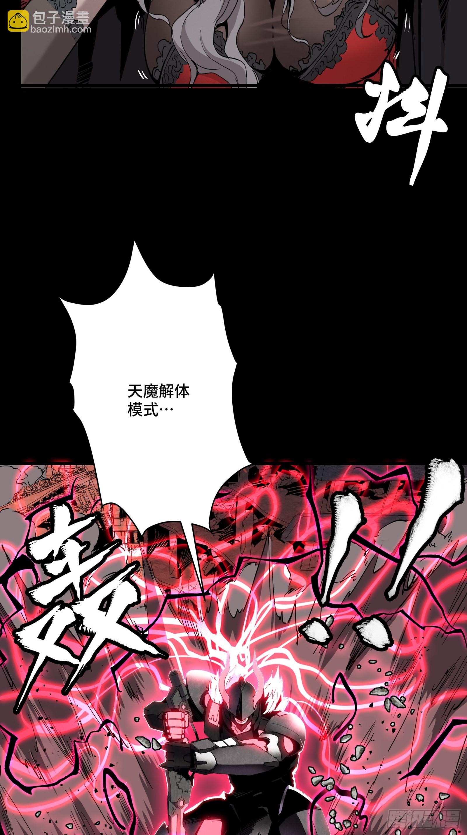 🍚星甲魂将传 057 徐老且慢 留个活口 第20页
