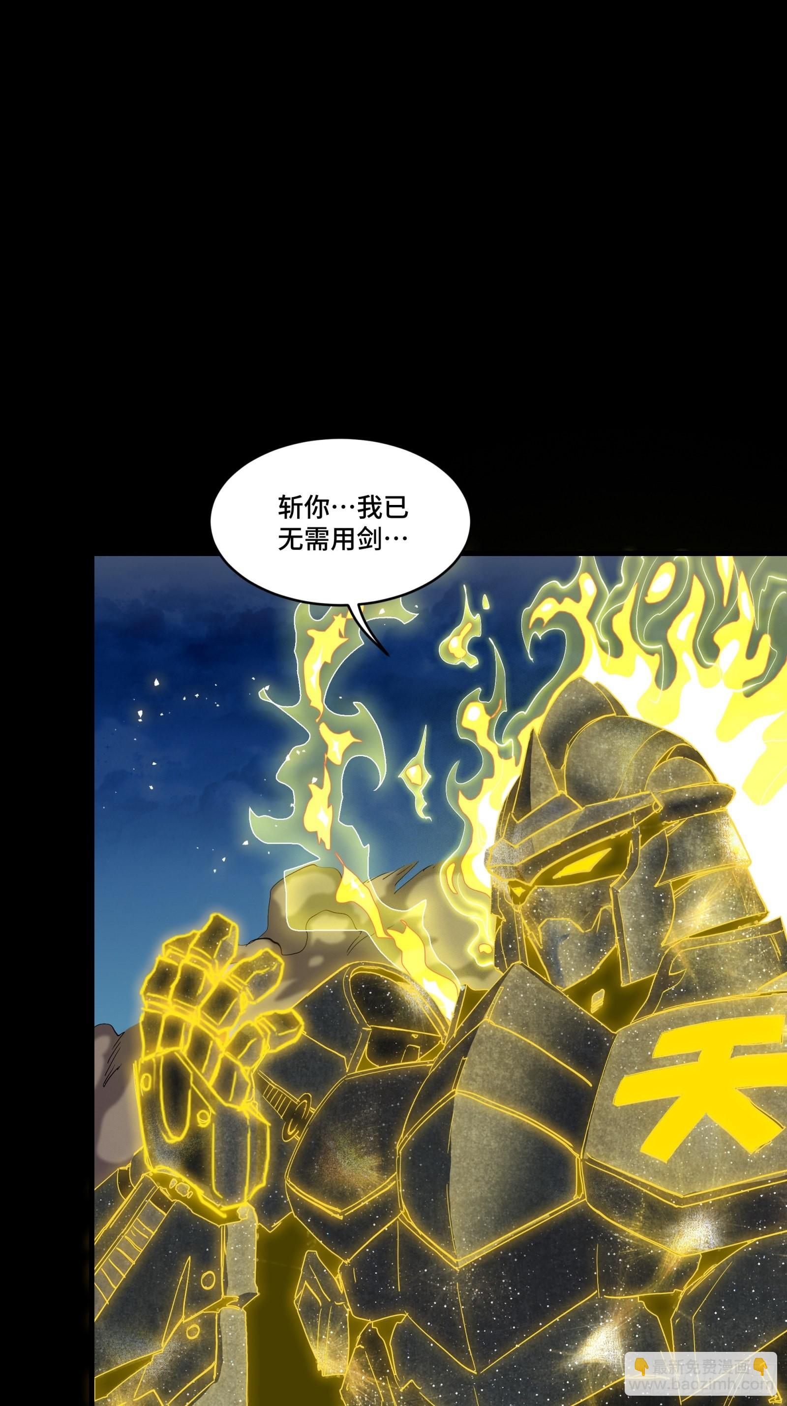 🍚星甲魂将传 057 徐老且慢 留个活口 第24页