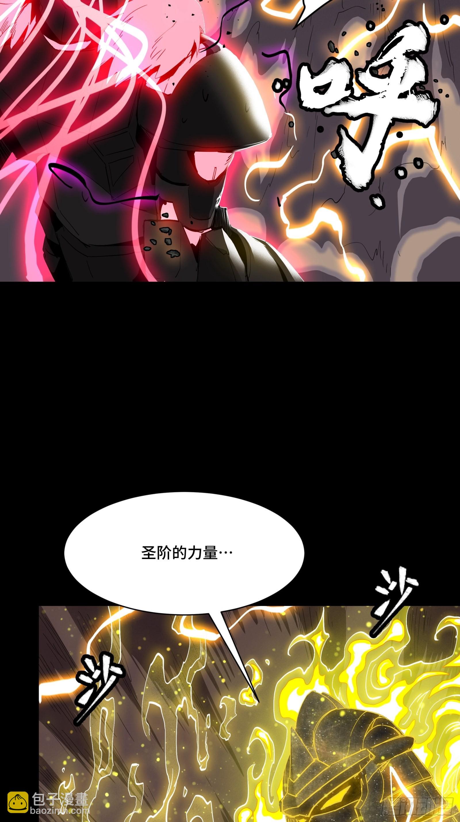 🍚星甲魂将传 057 徐老且慢 留个活口 第4页