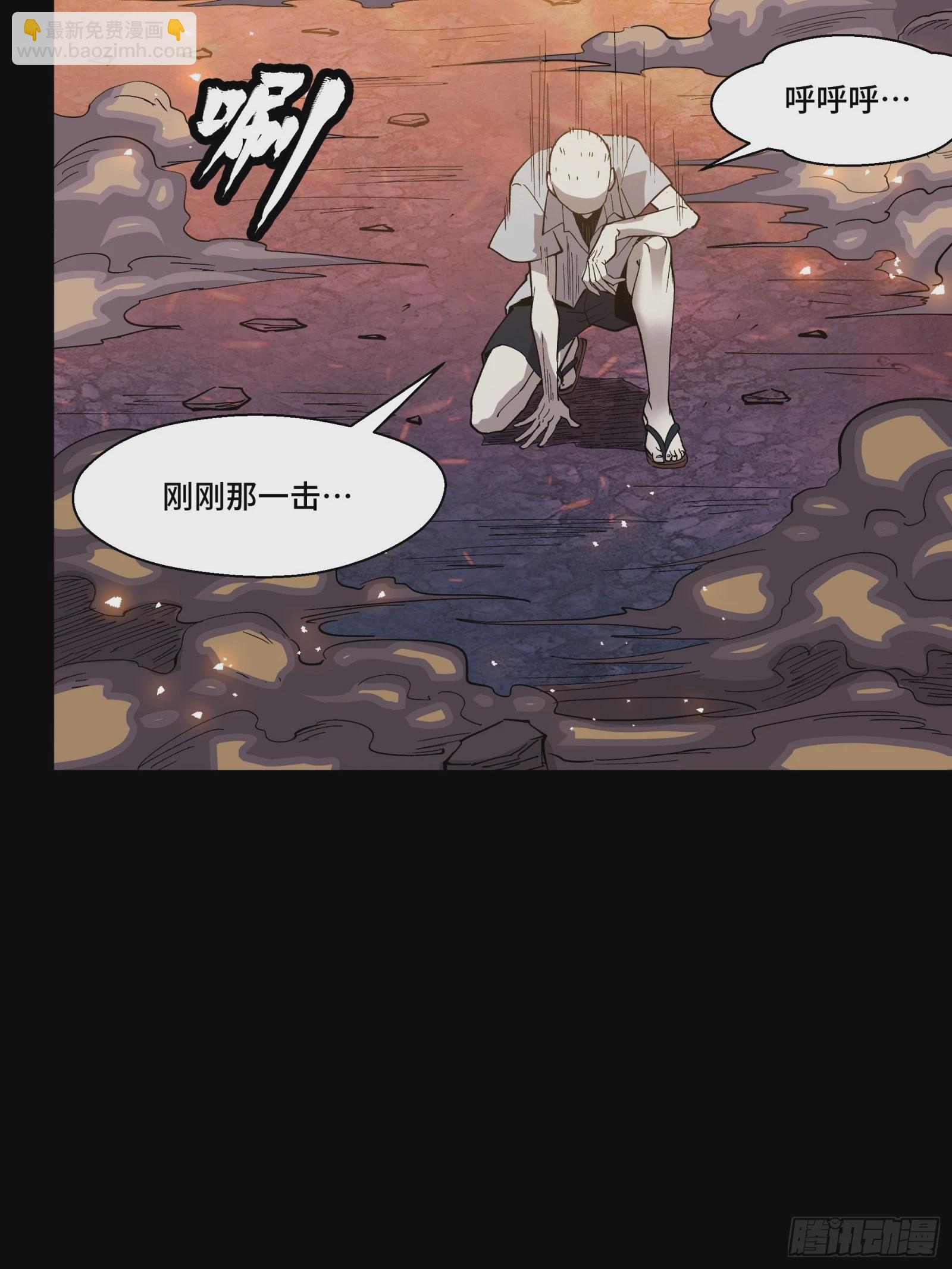 🍚星甲魂将传 057 徐老且慢 留个活口 第44页