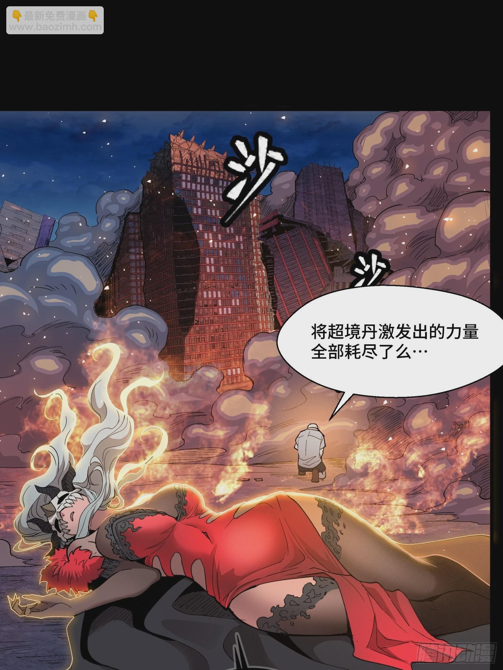🍚星甲魂将传 057 徐老且慢 留个活口 第45页