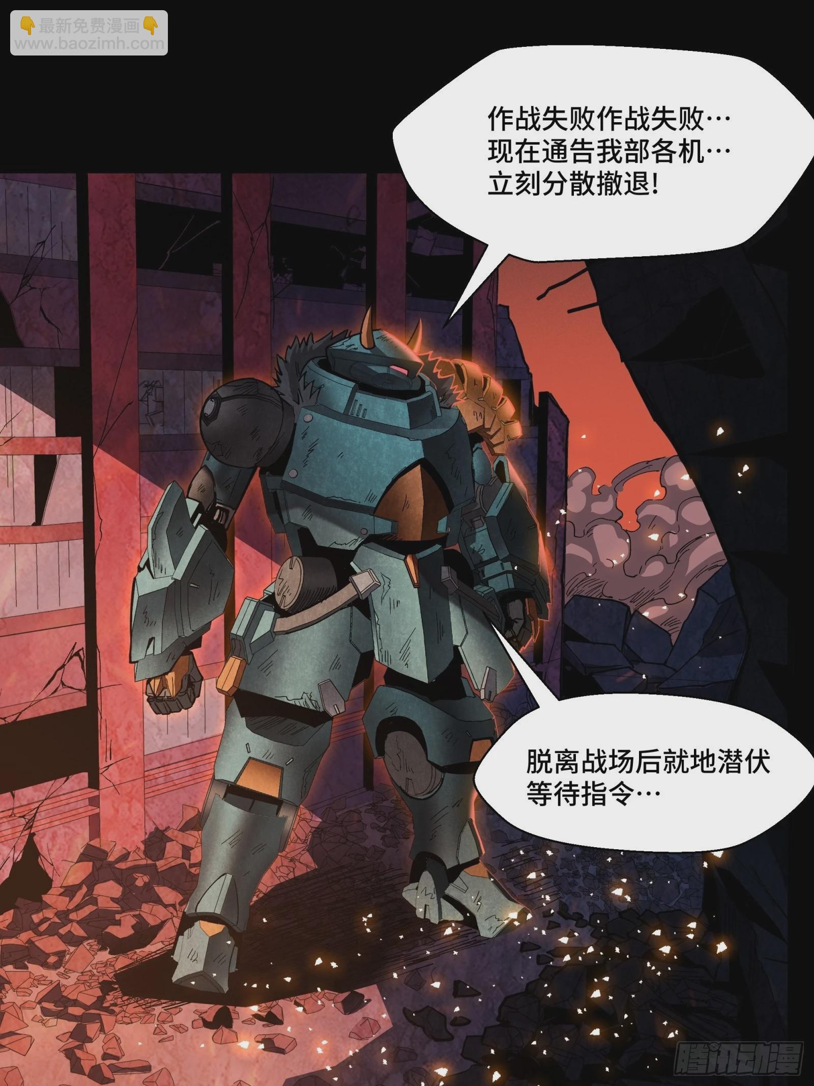 🍚星甲魂将传 057 徐老且慢 留个活口 第48页