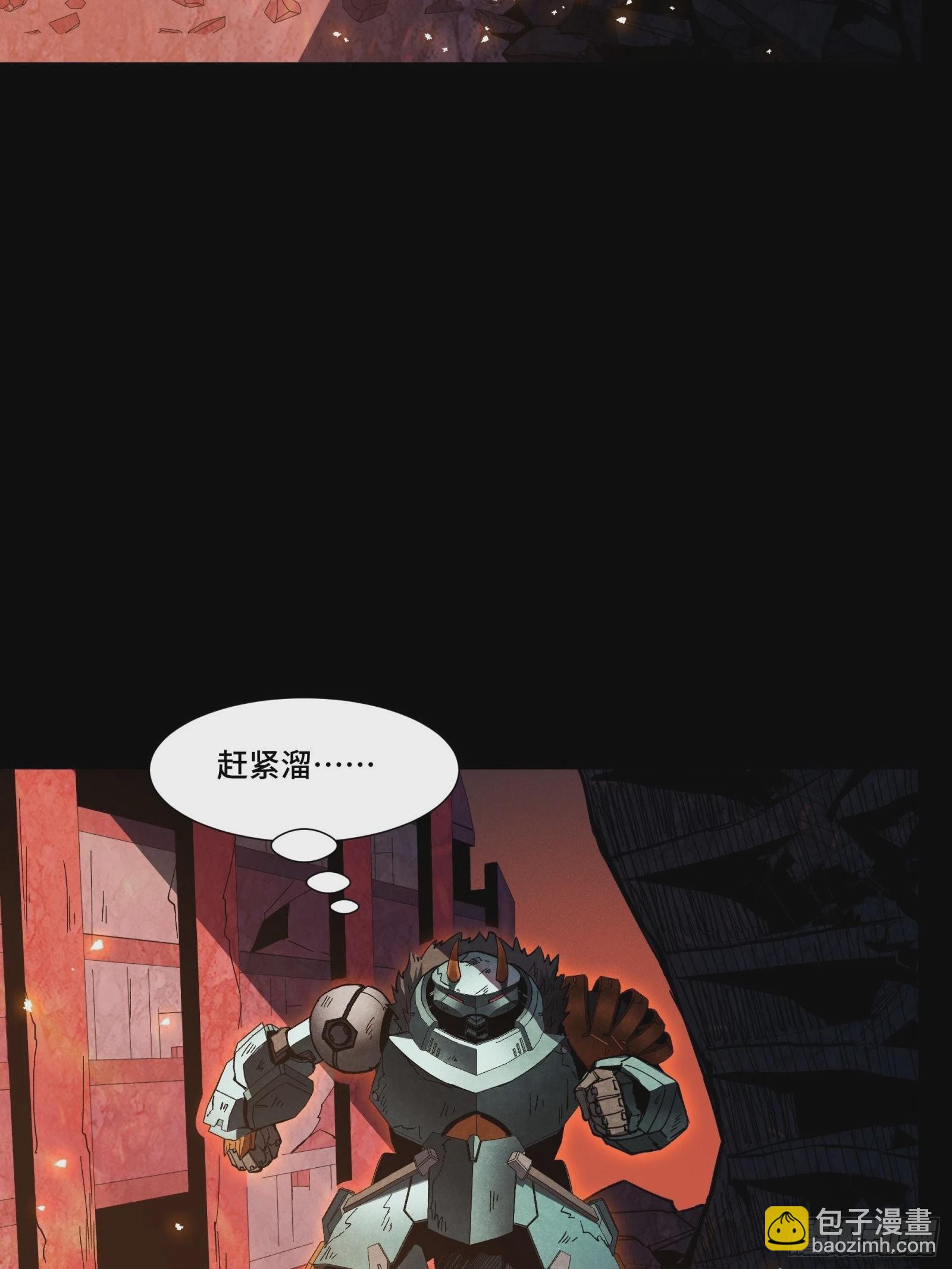 🍚星甲魂将传 057 徐老且慢 留个活口 第49页