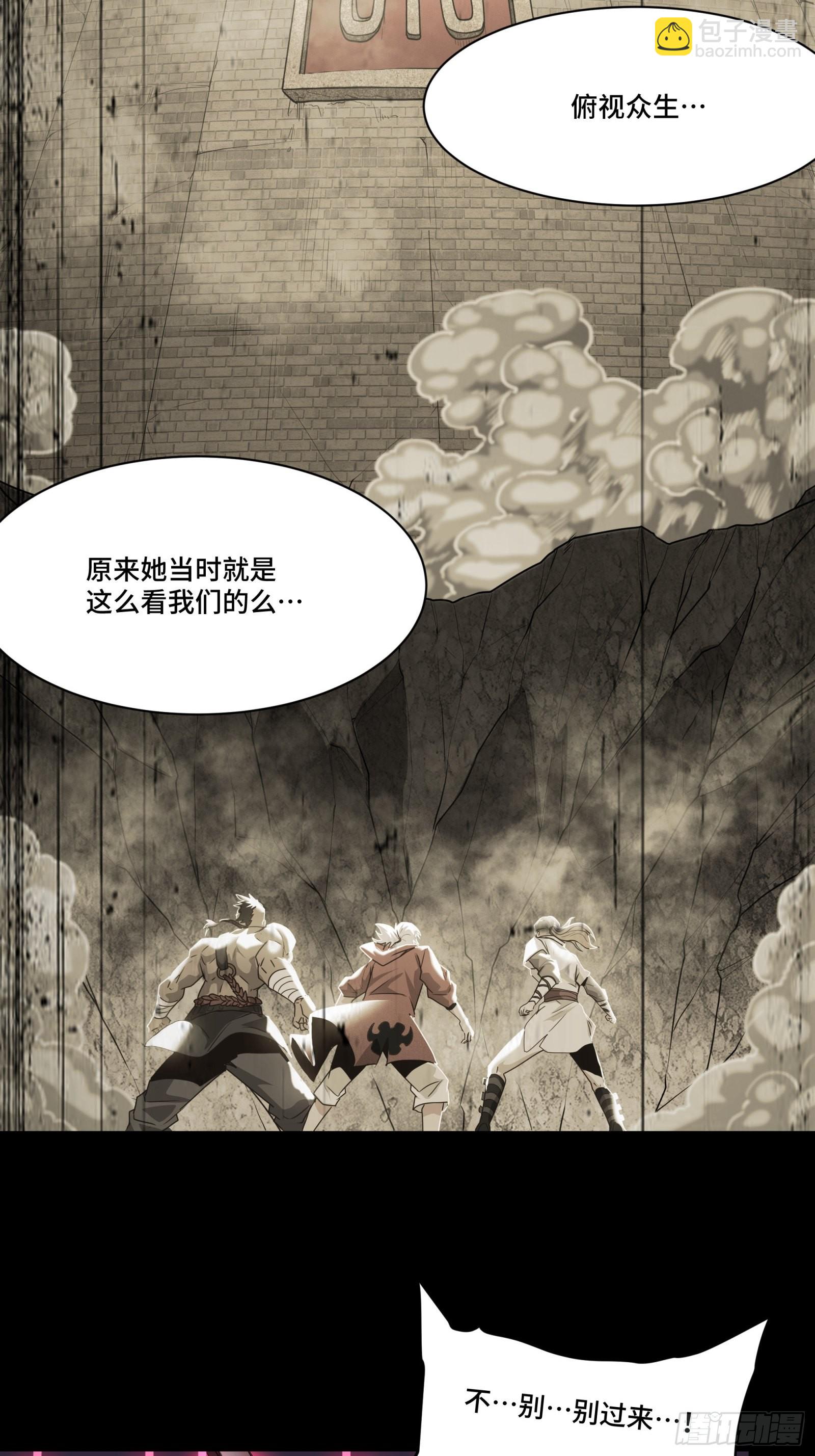 🍚星甲魂将传 057 徐老且慢 留个活口 第6页