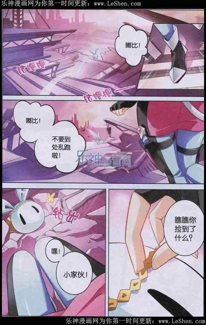 🍚星间突破 第2话 第19页