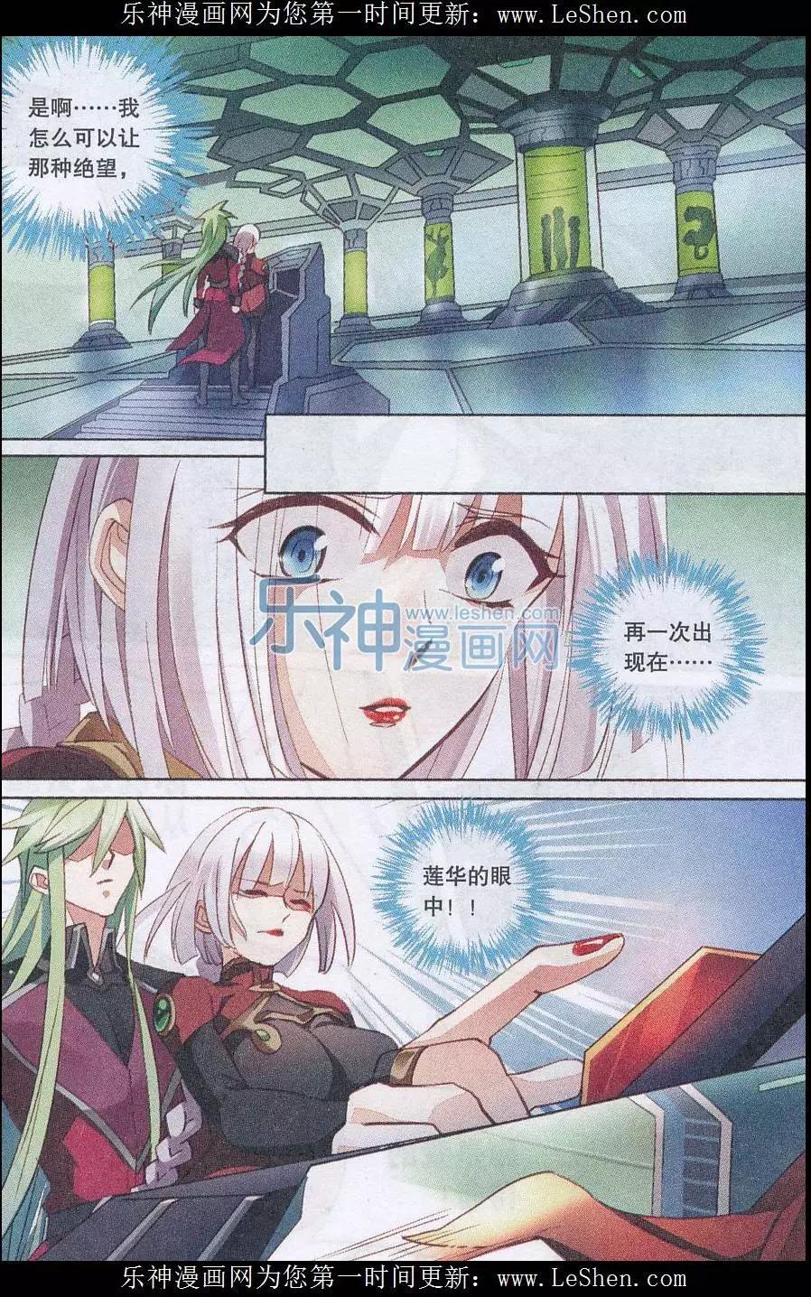 🍚星间突破 第26话 忠诚？！ 第16页