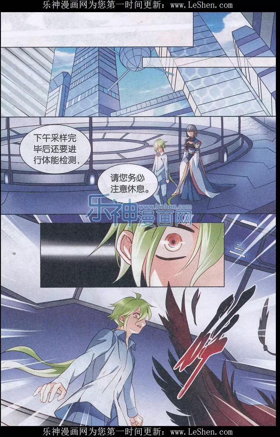 🍚星间突破 第26话 忠诚？！ 第8页