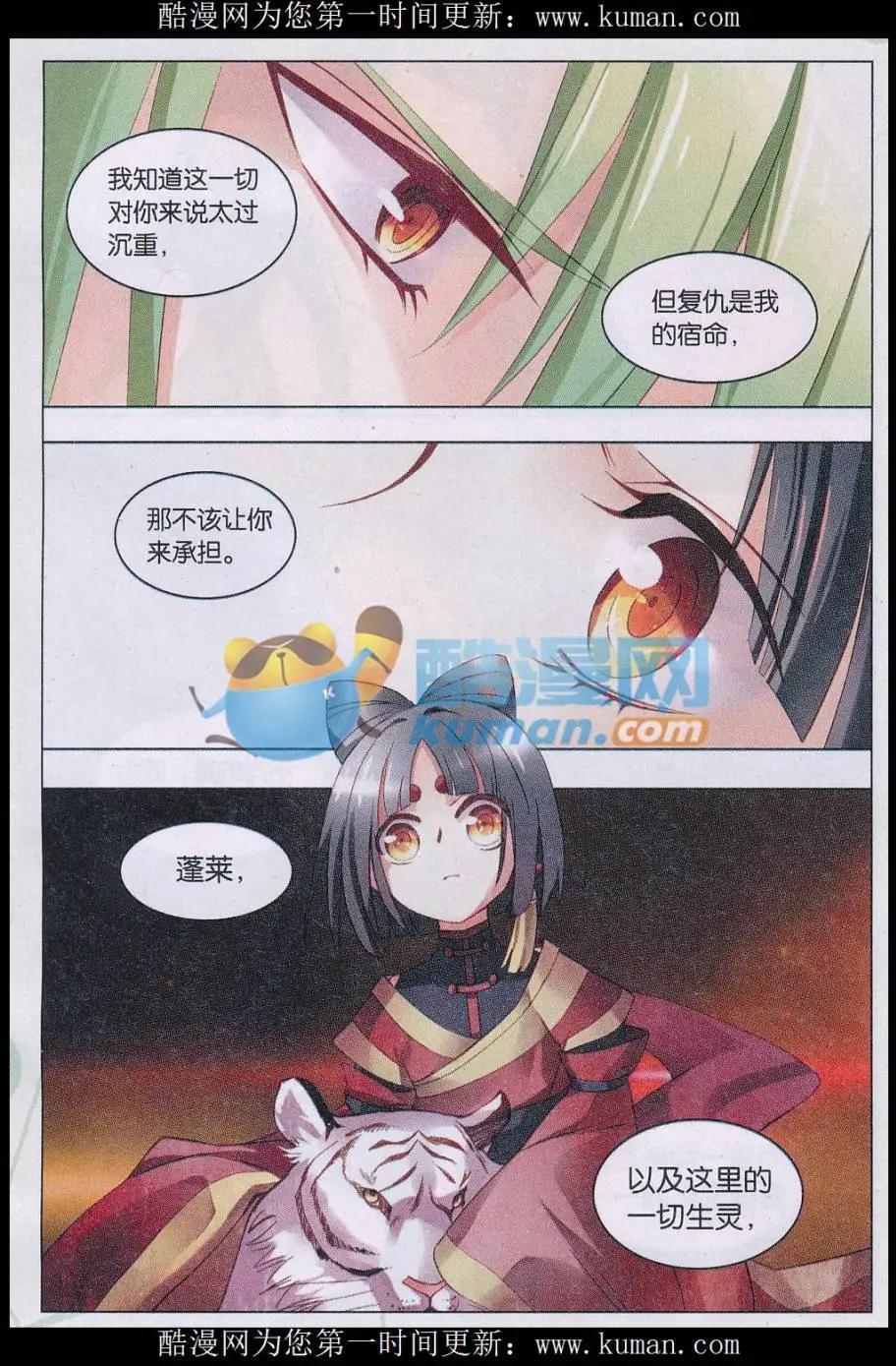 🍚星间突破 第36话 往新星进展 第7页