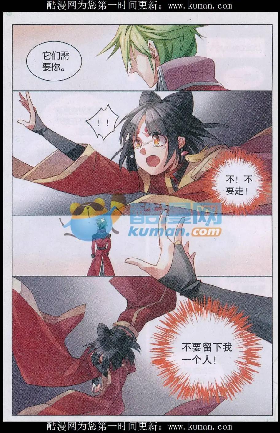 🍚星间突破 第36话 往新星进展 第8页