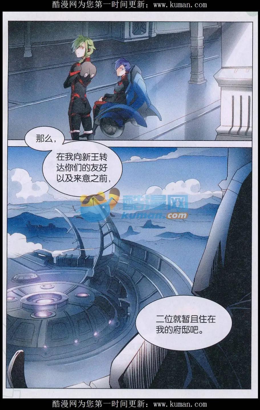 🍚星间突破 第38话 逃离达塔 第19页